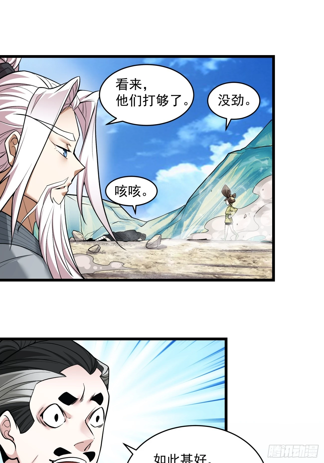 第二十九回 第47页