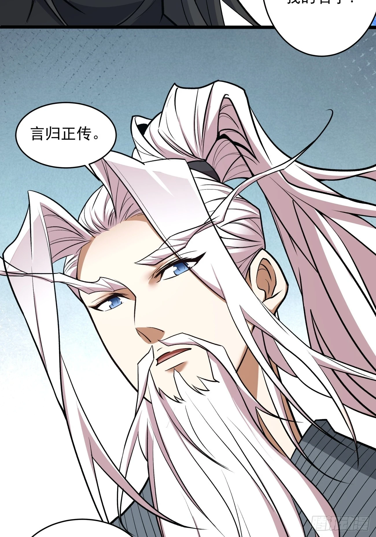第二十九回 第51页
