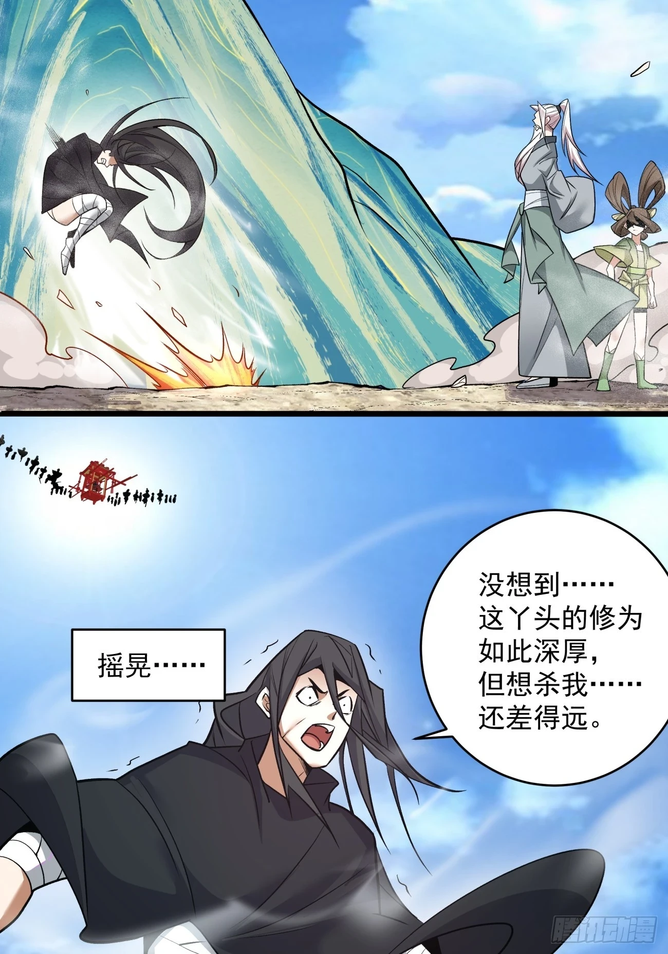第二十九回 第53页
