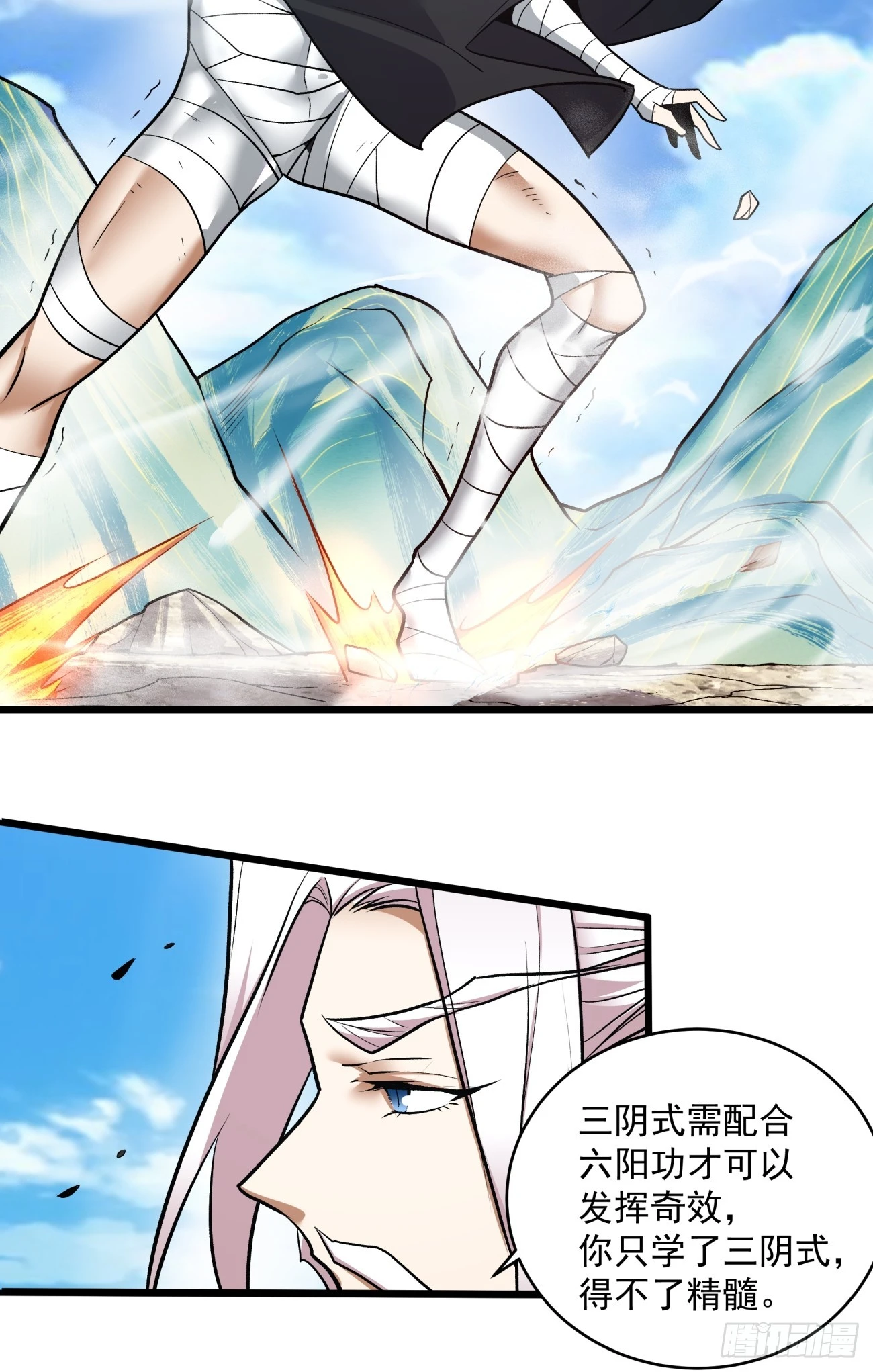 第二十九回 第54页
