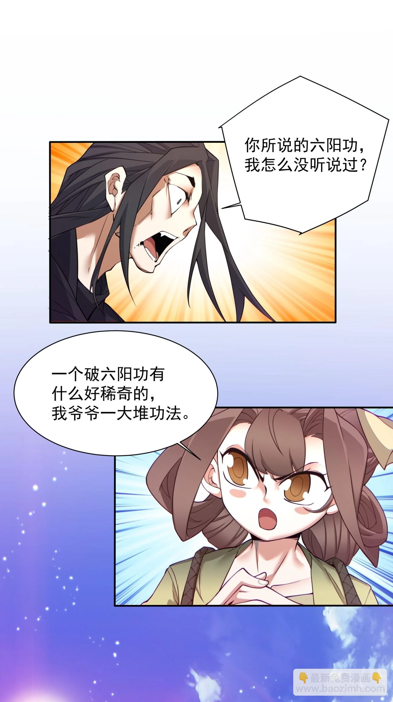 第二十九回 第55页