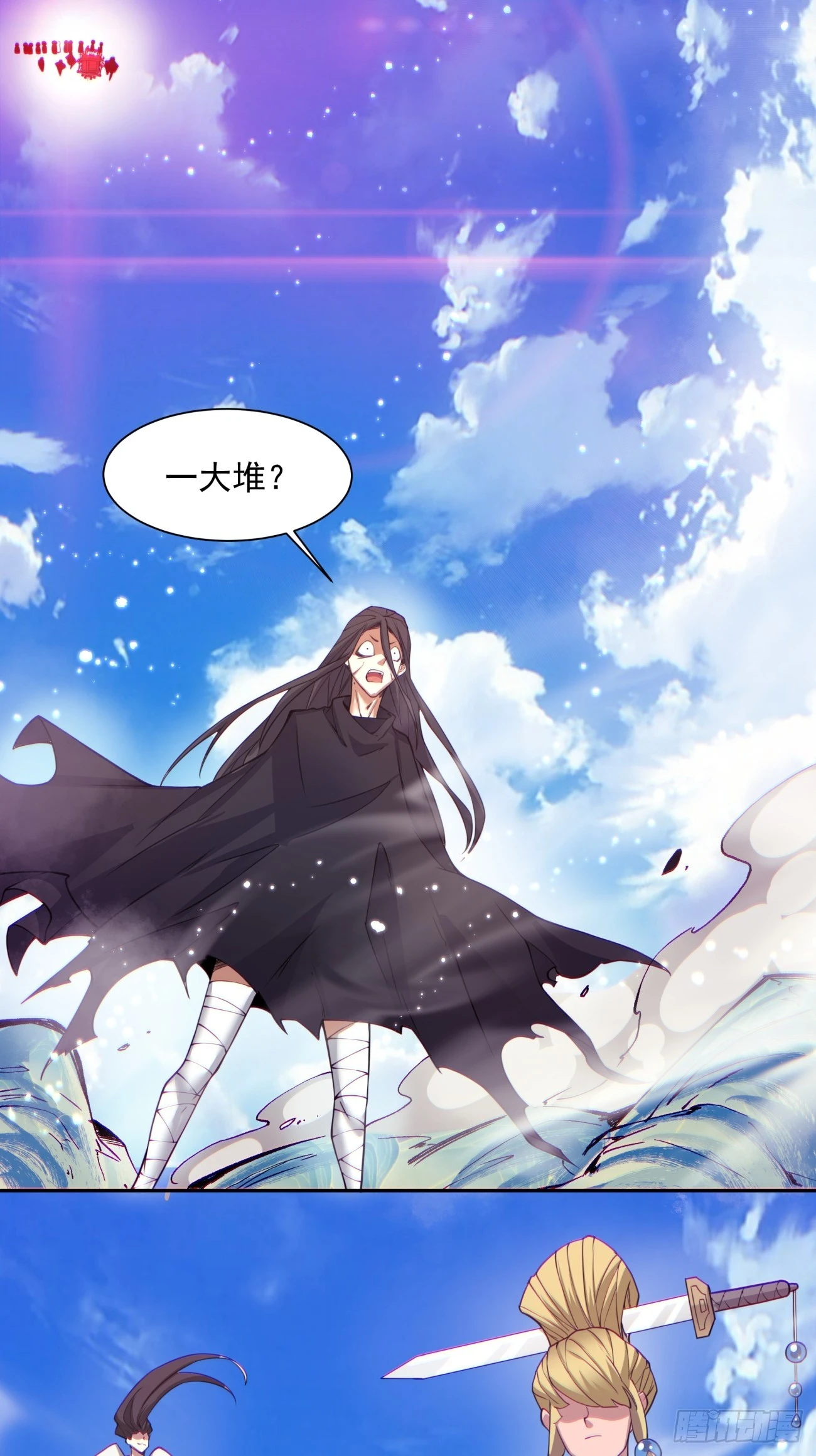 第二十九回 第56页