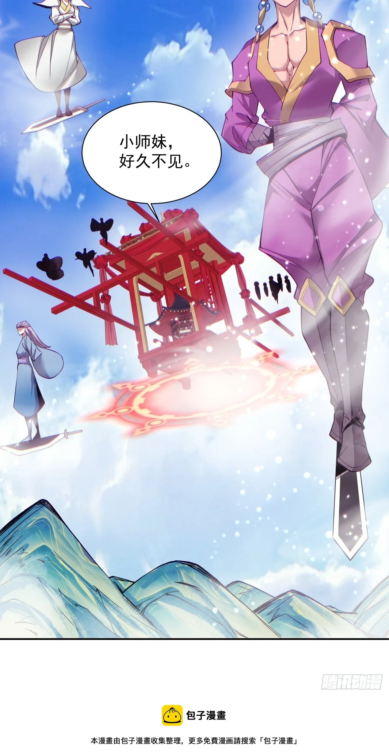 第二十九回 第57页