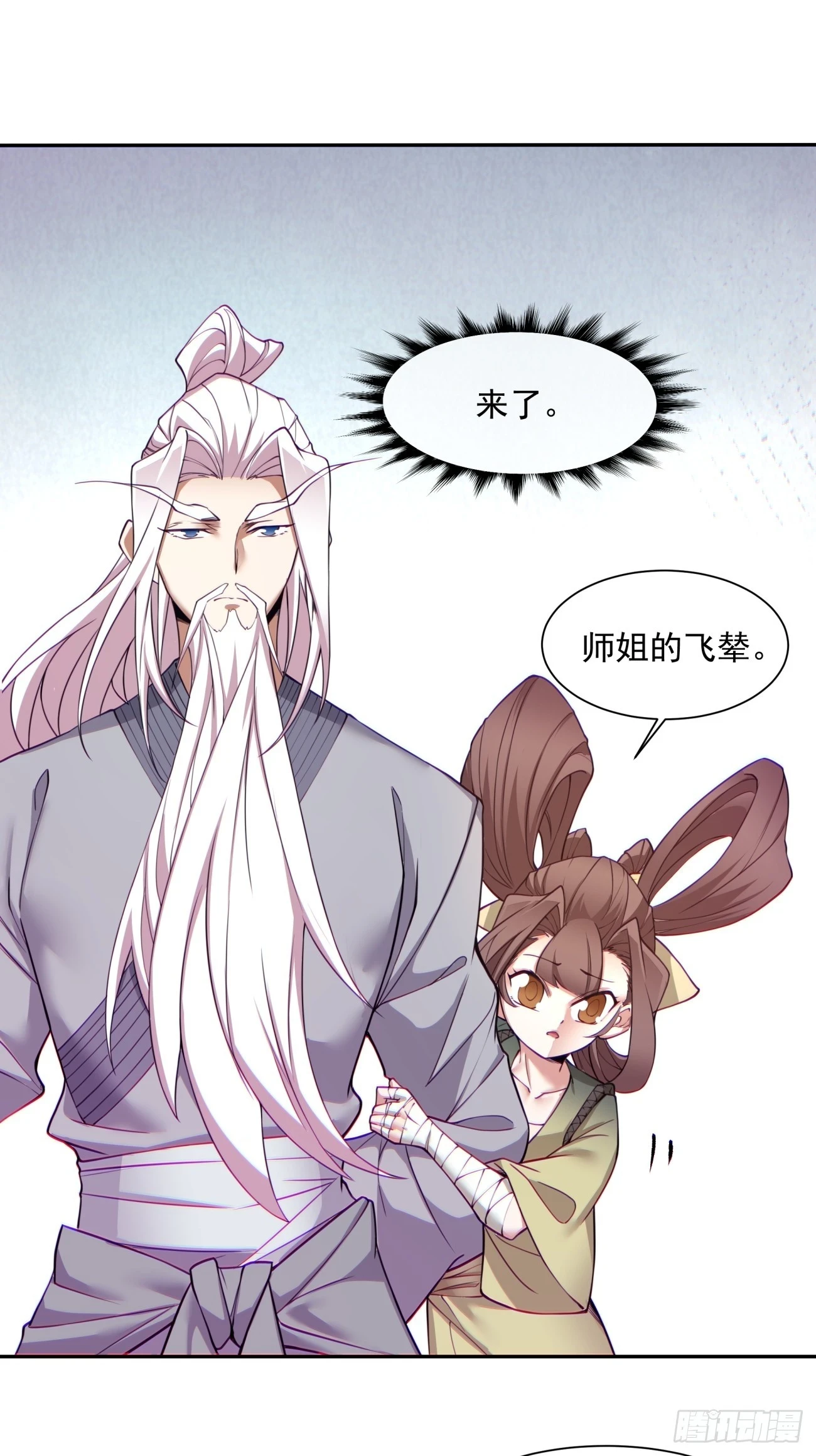 第三十回 第2页