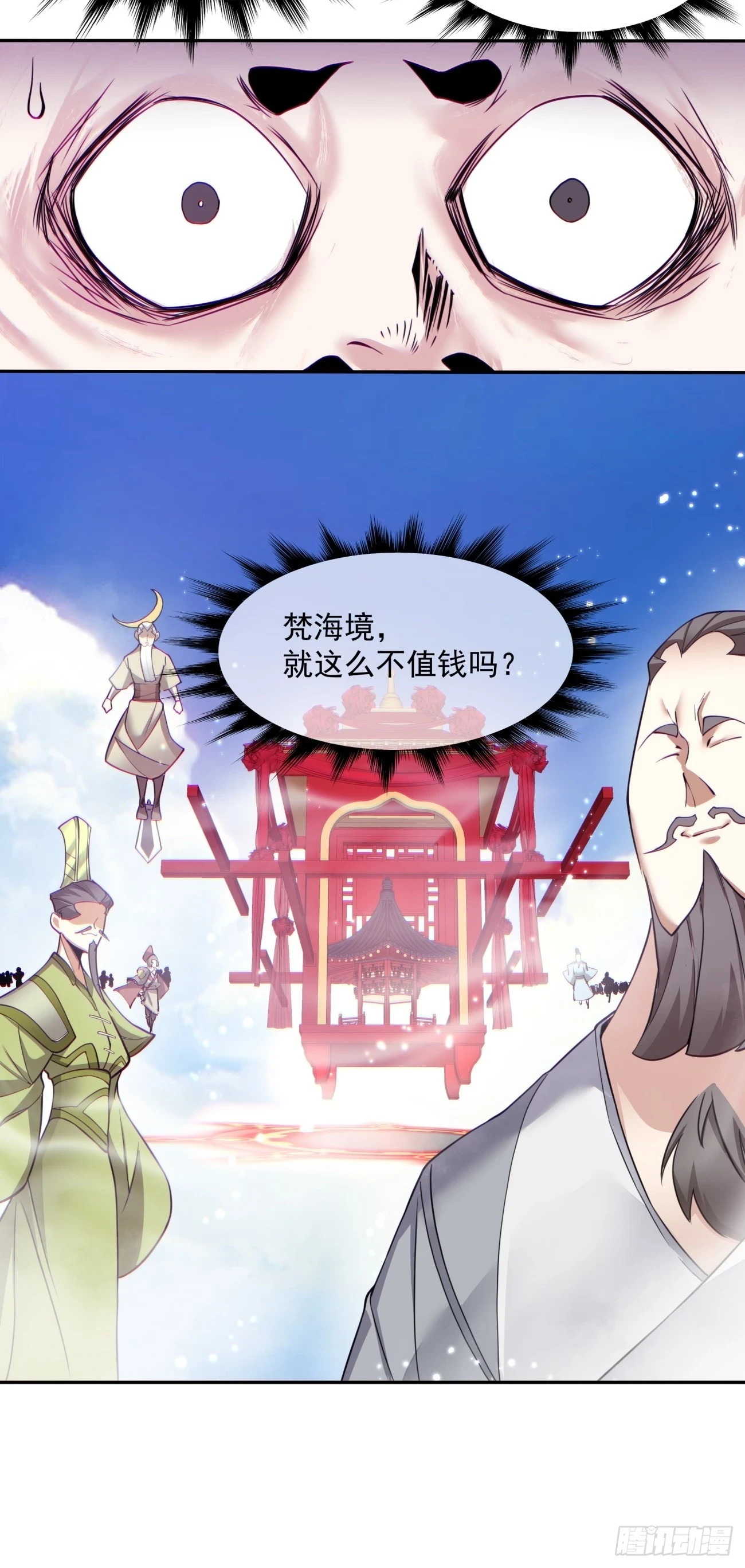 第三十回 第5页