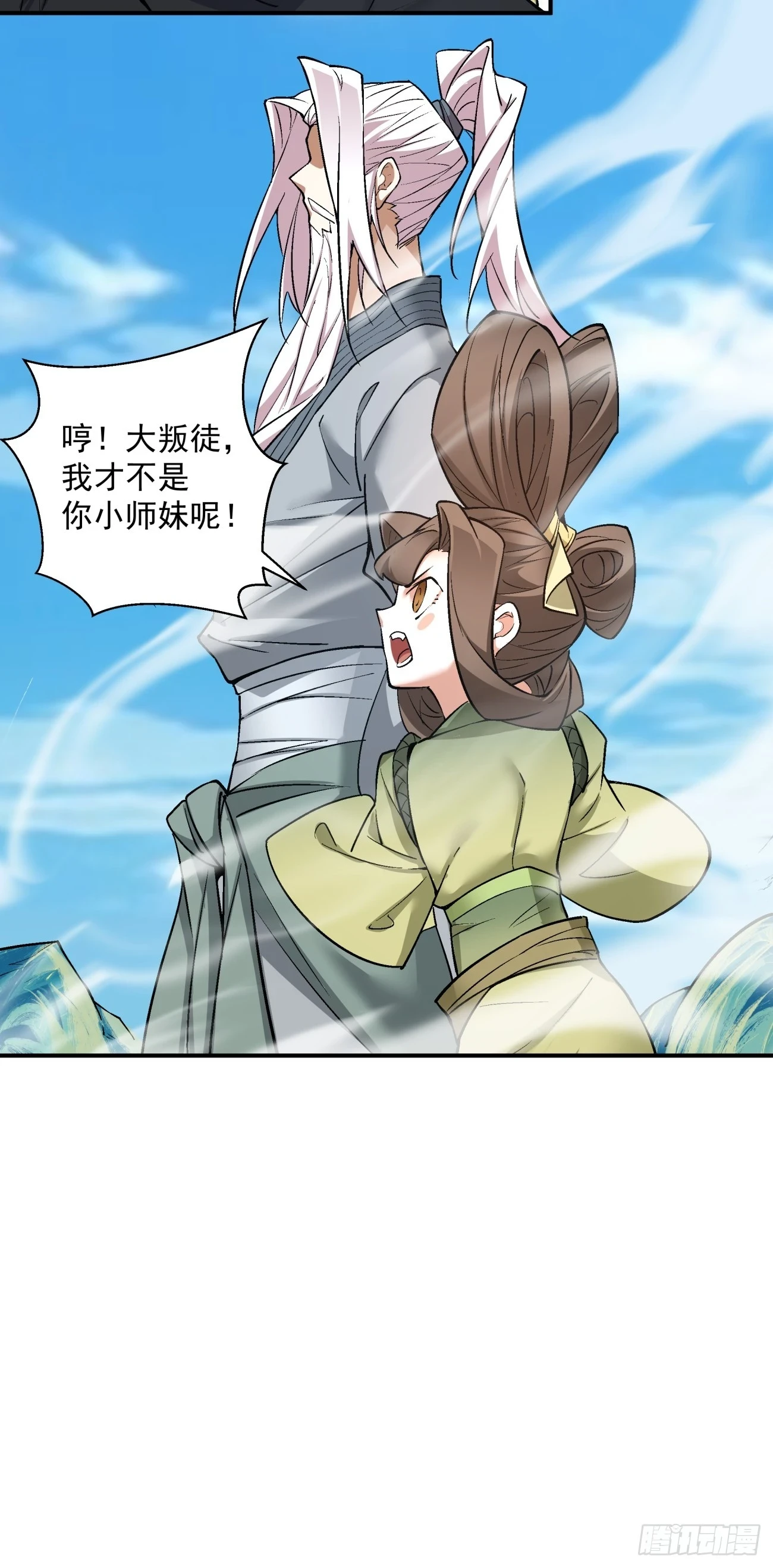 第三十回 第12页