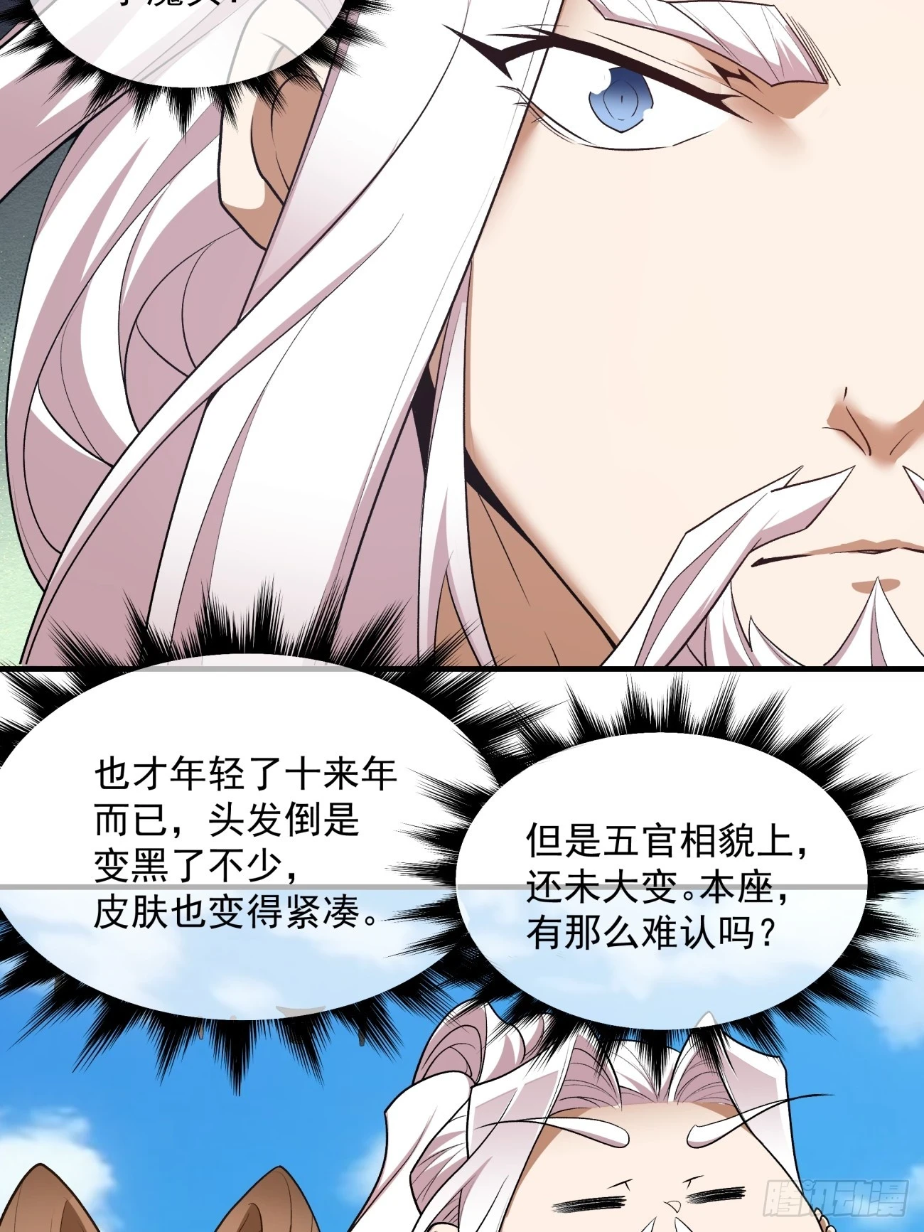 第三十回 第15页