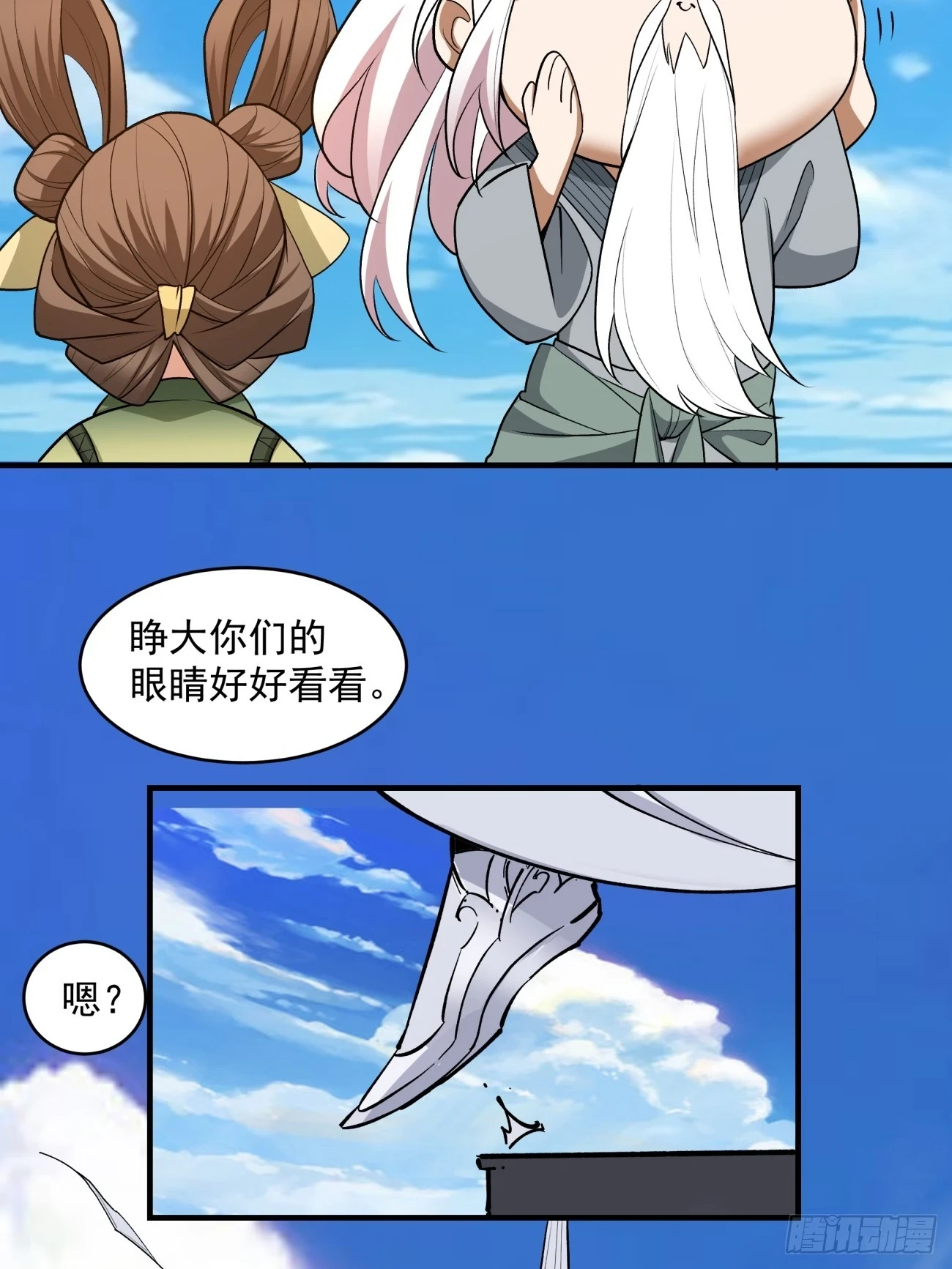 第三十回 第16页