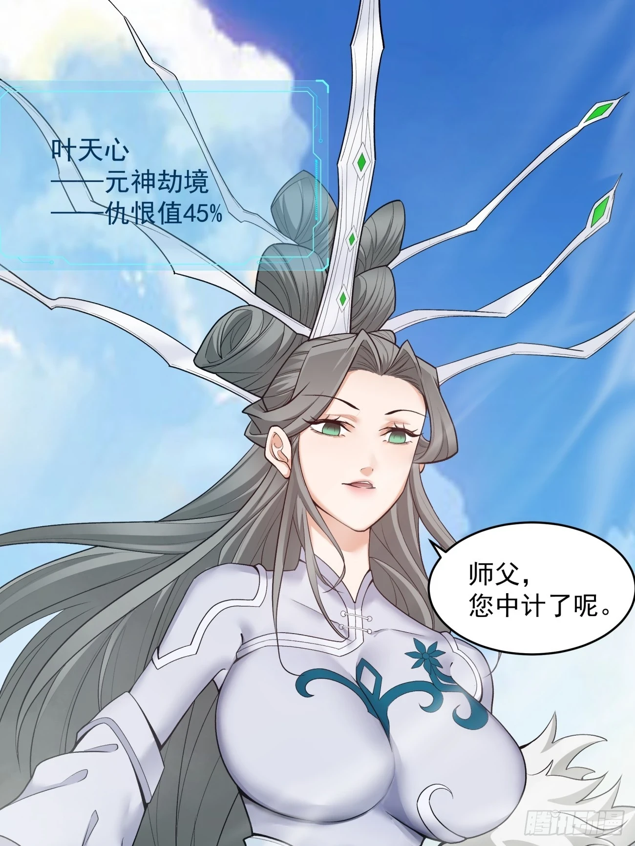 第三十回 第17页