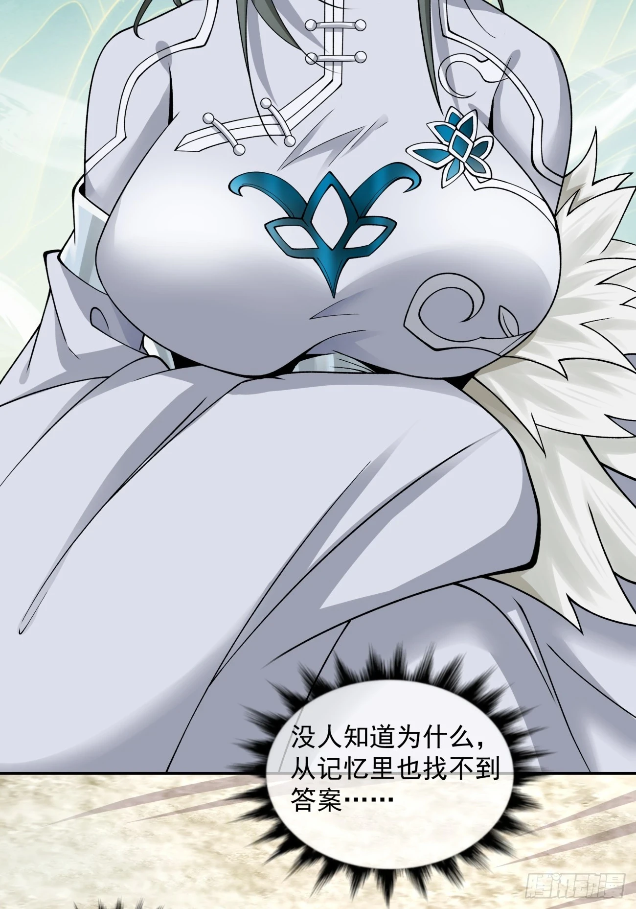 第三十回 第21页
