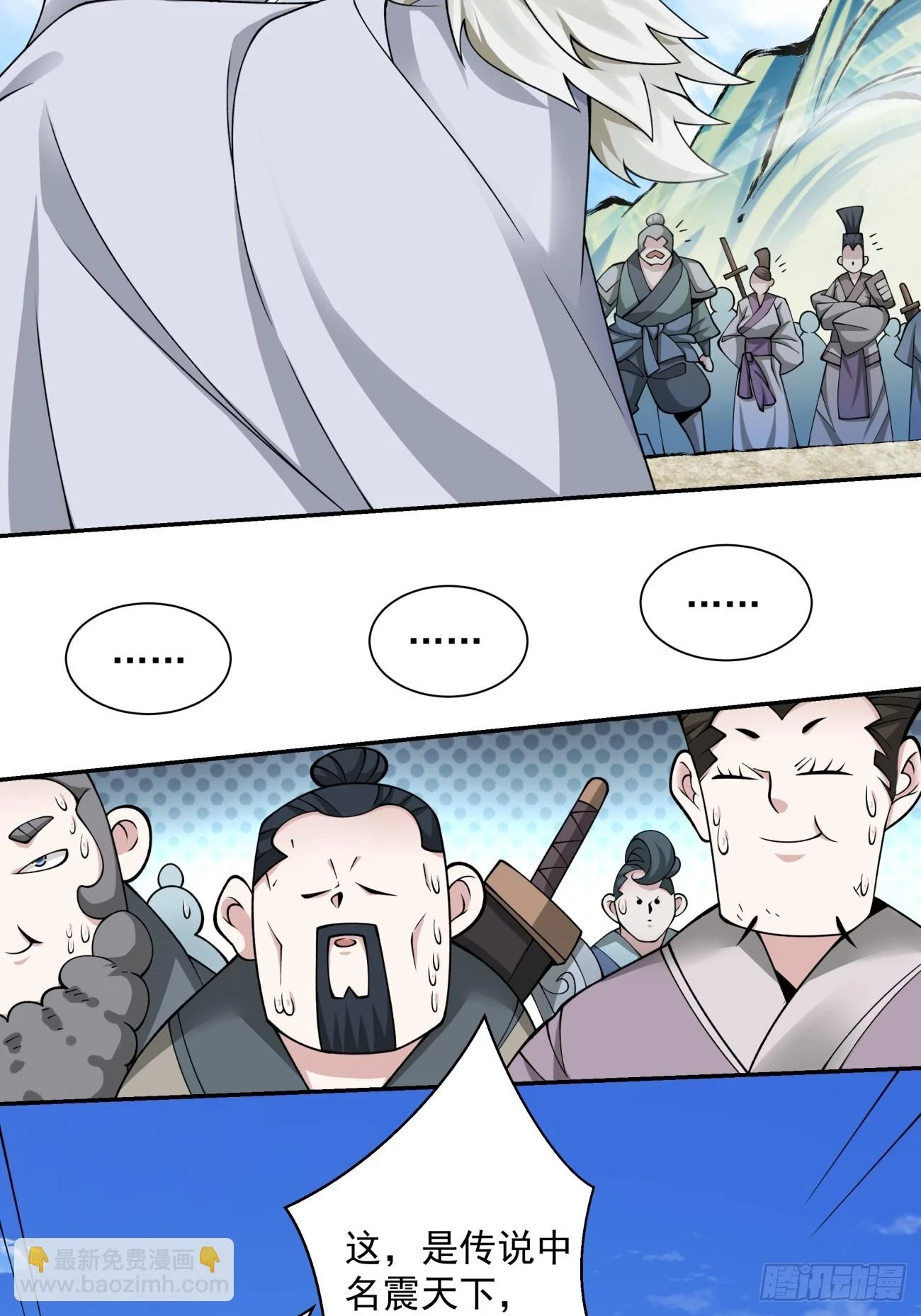 第三十回 第26页