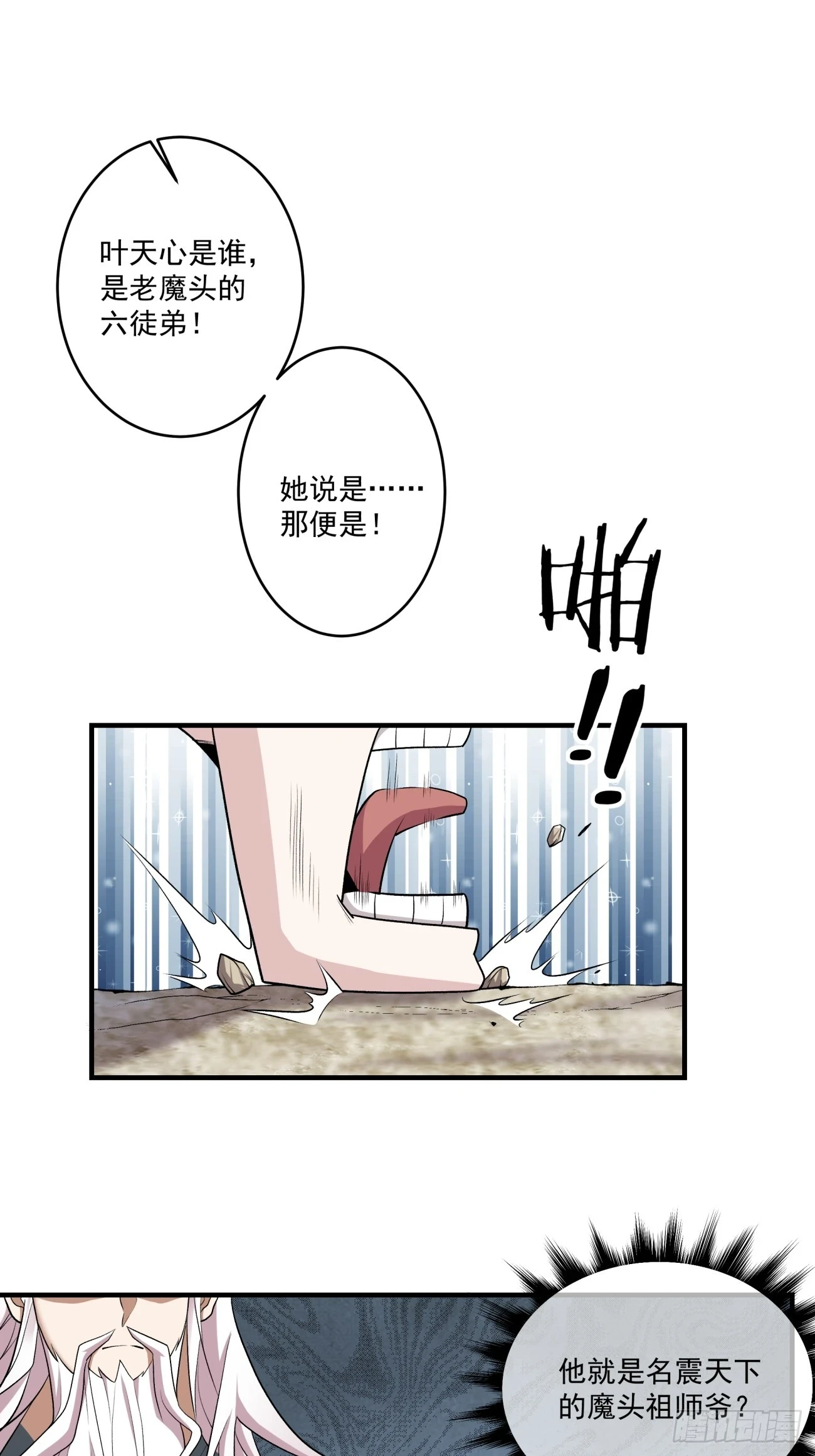 第三十回 第28页