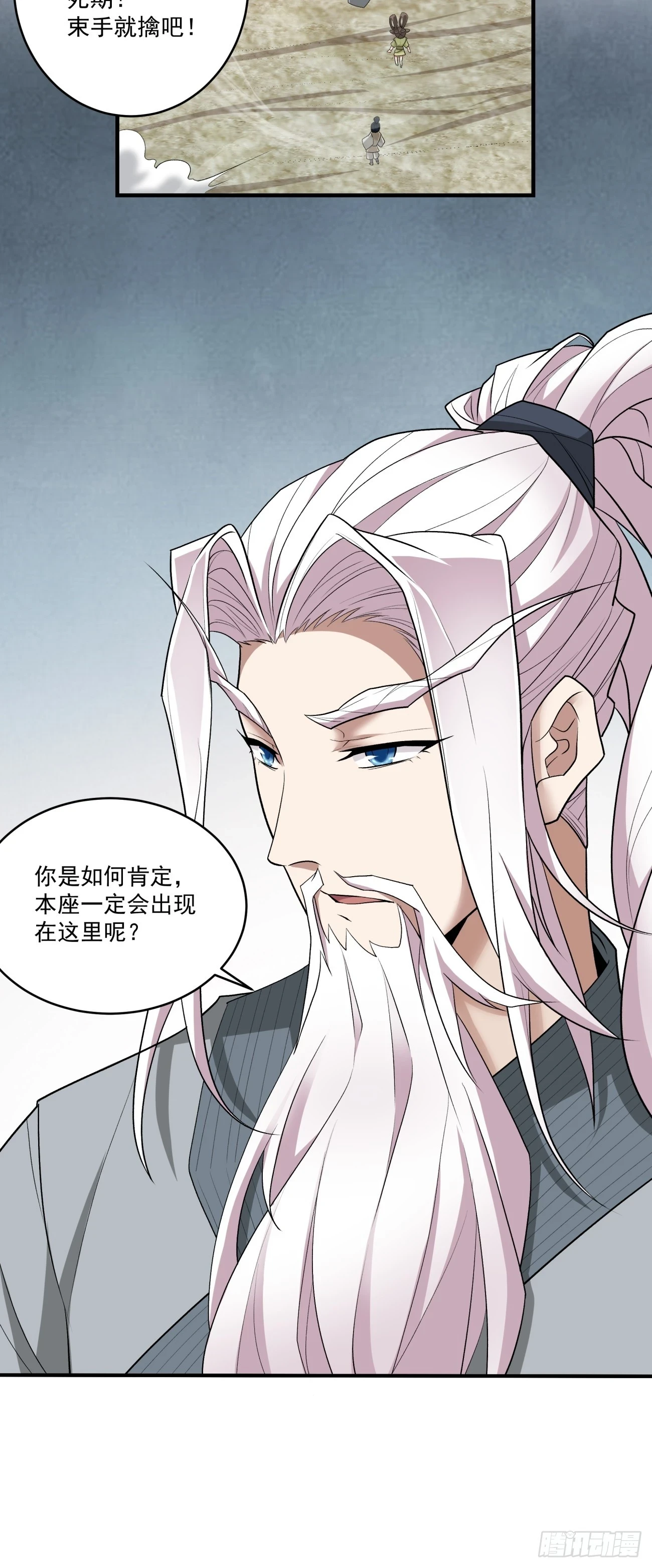 第三十回 第33页