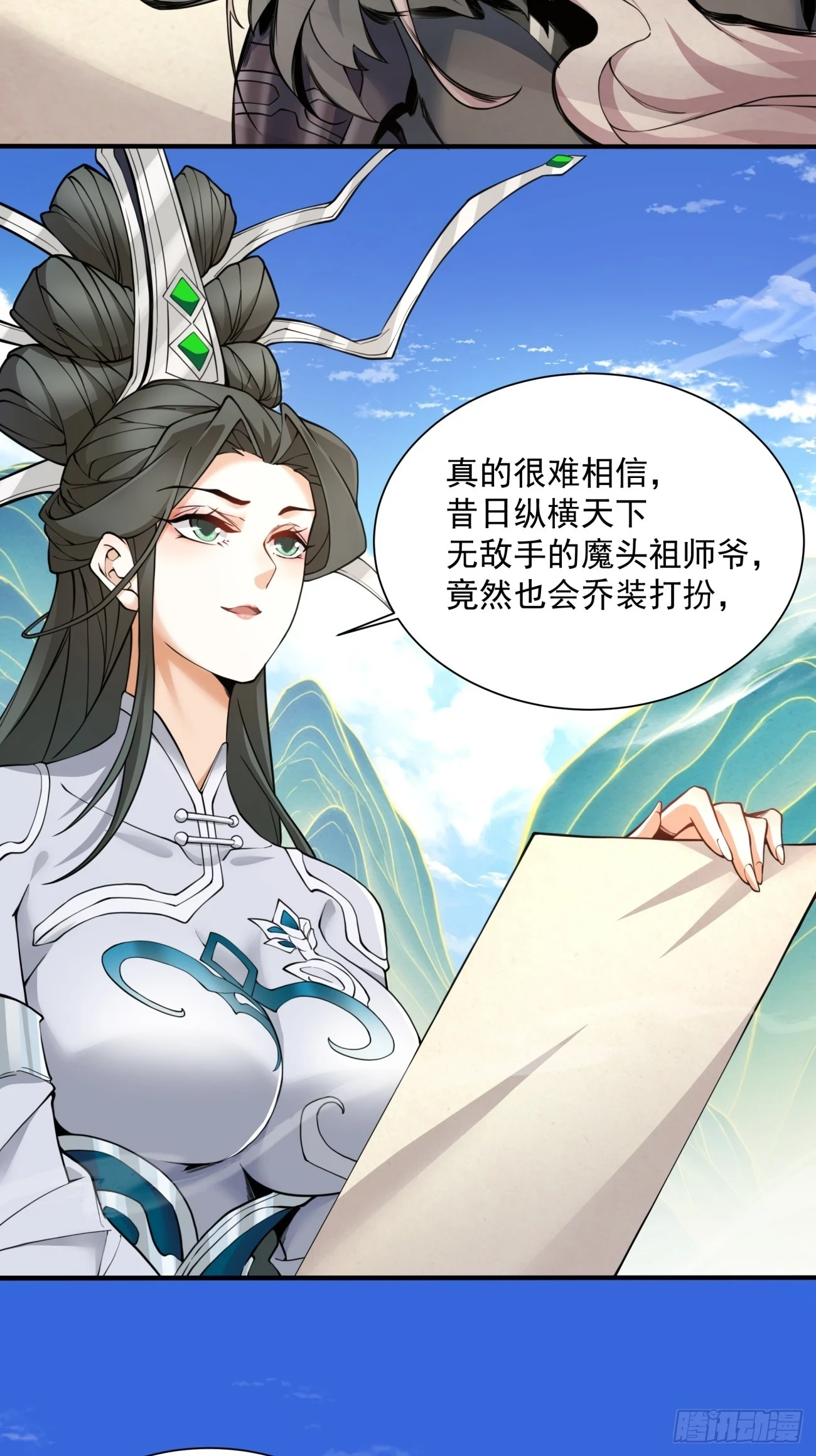 第三十回 第35页