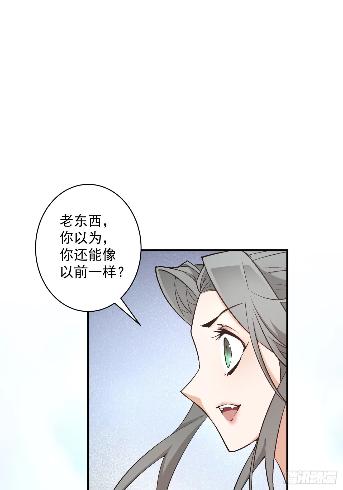 第三十一回 第6页