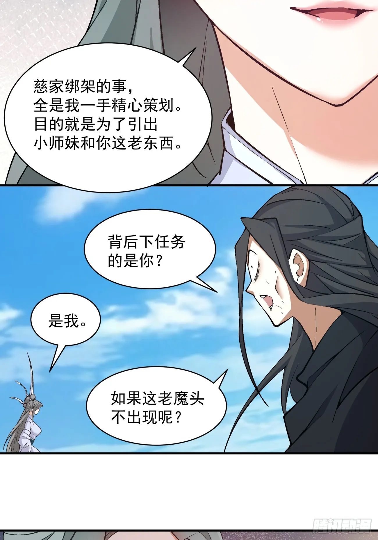 第三十一回 第13页
