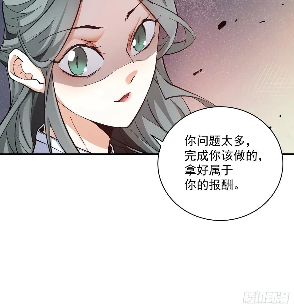 第三十一回 第14页