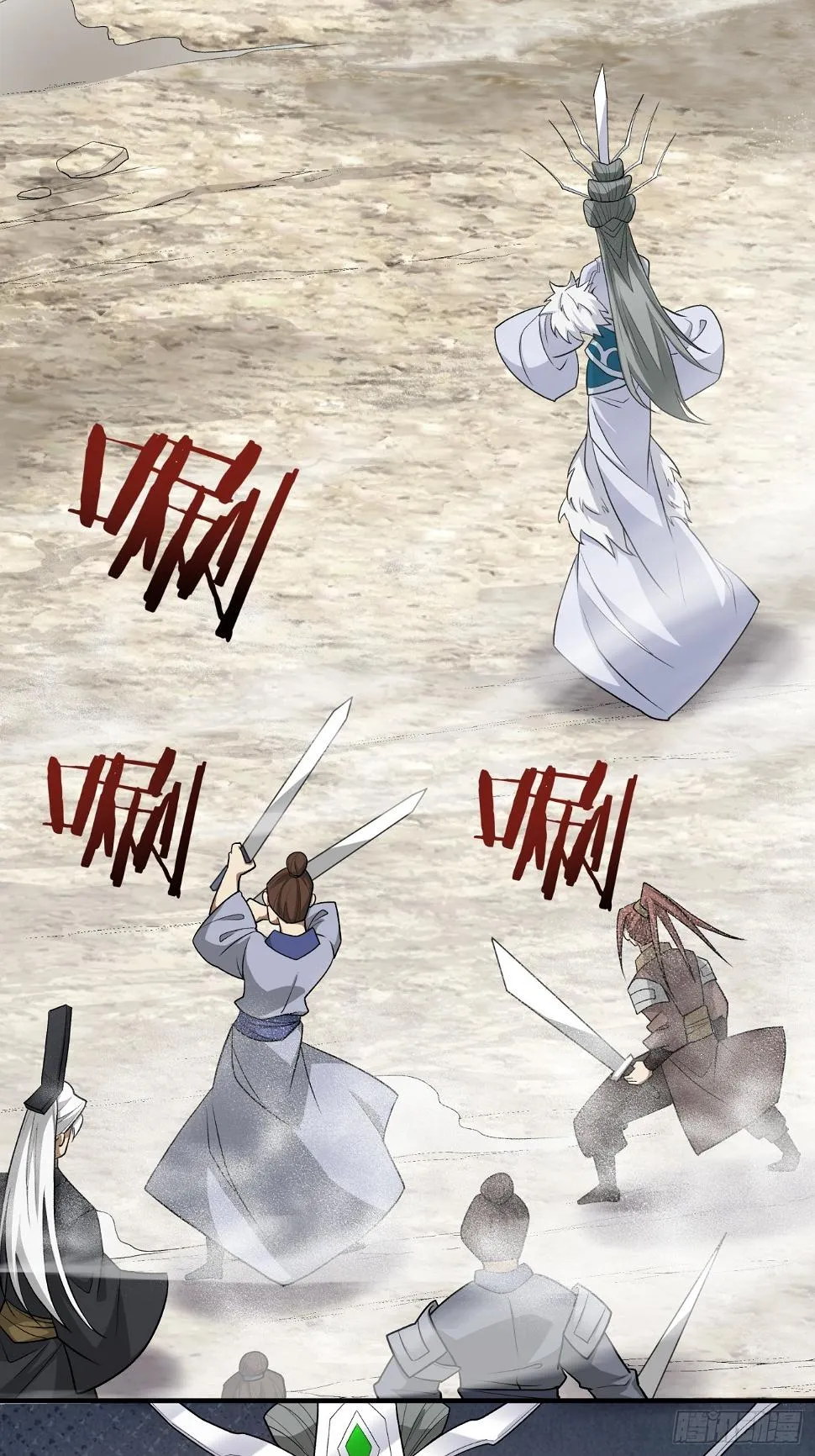 第三十一回 第16页