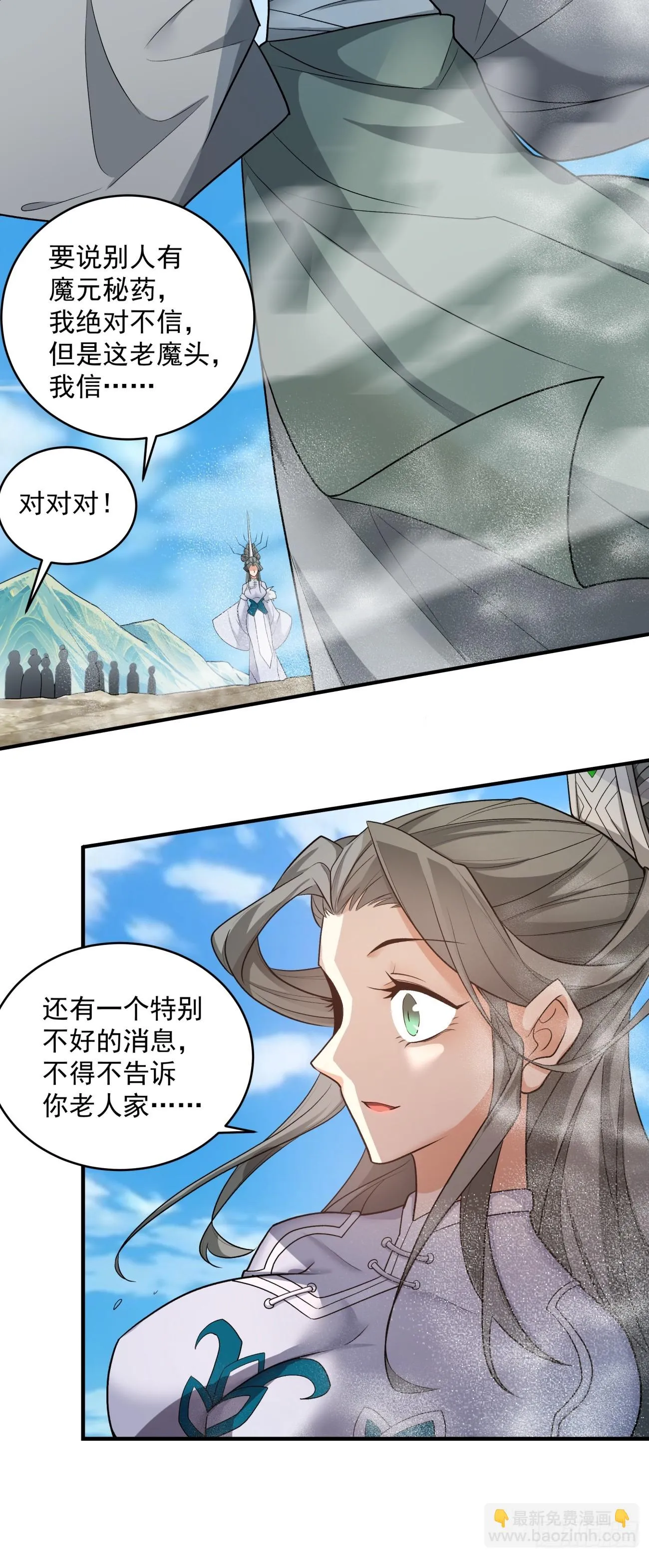 第三十一回 第20页