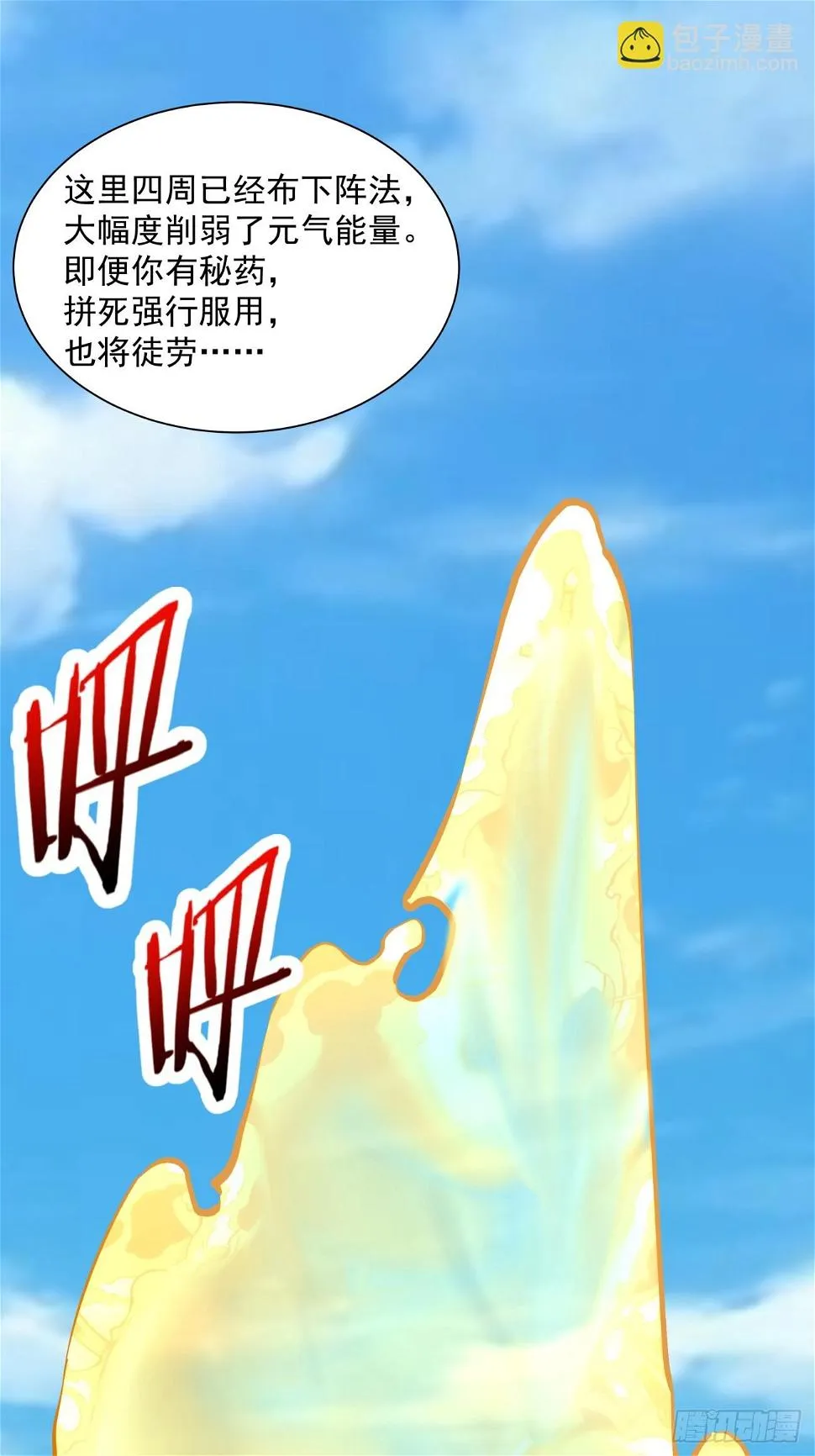 第三十一回 第21页
