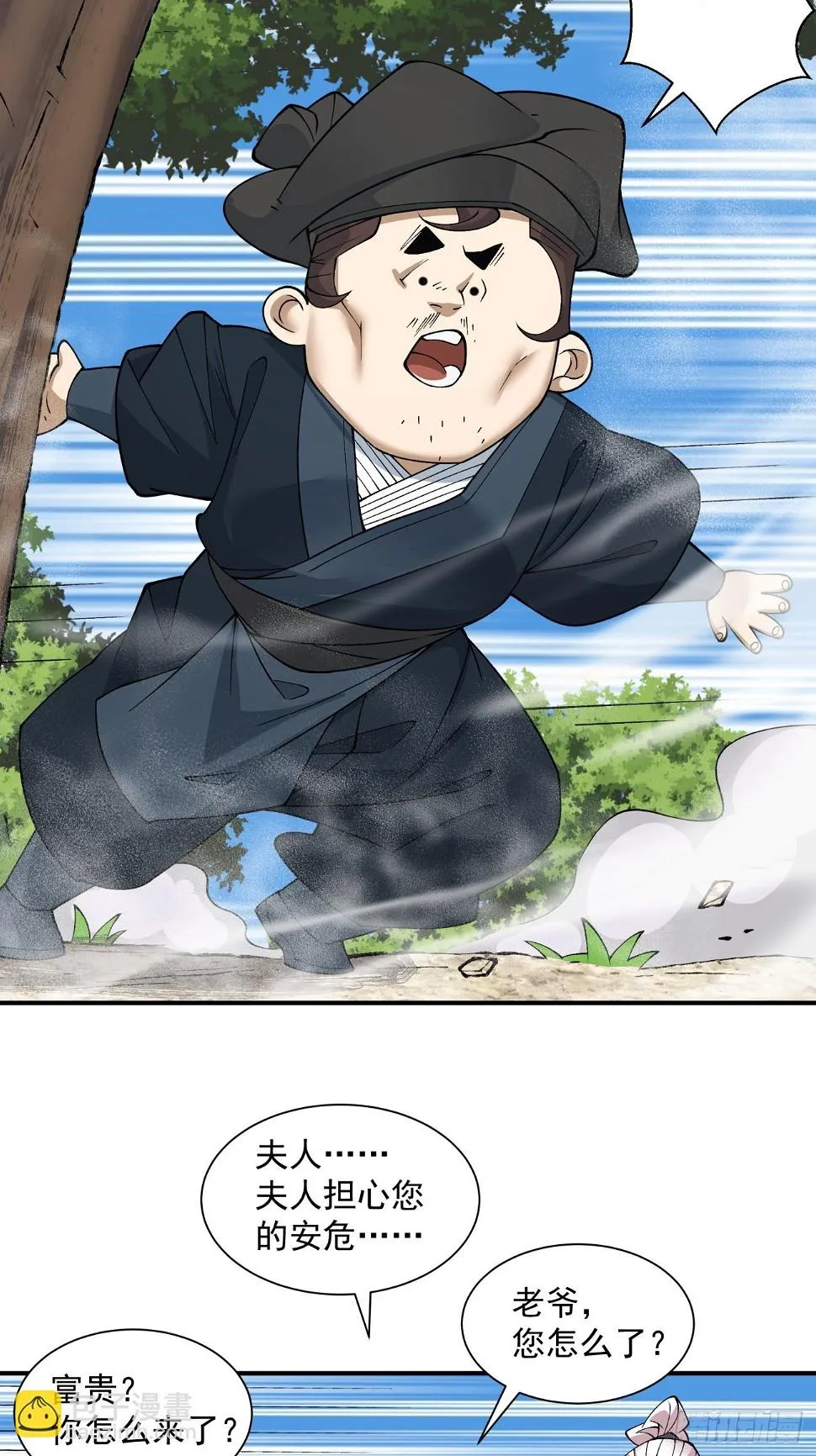 第三十一回 第26页