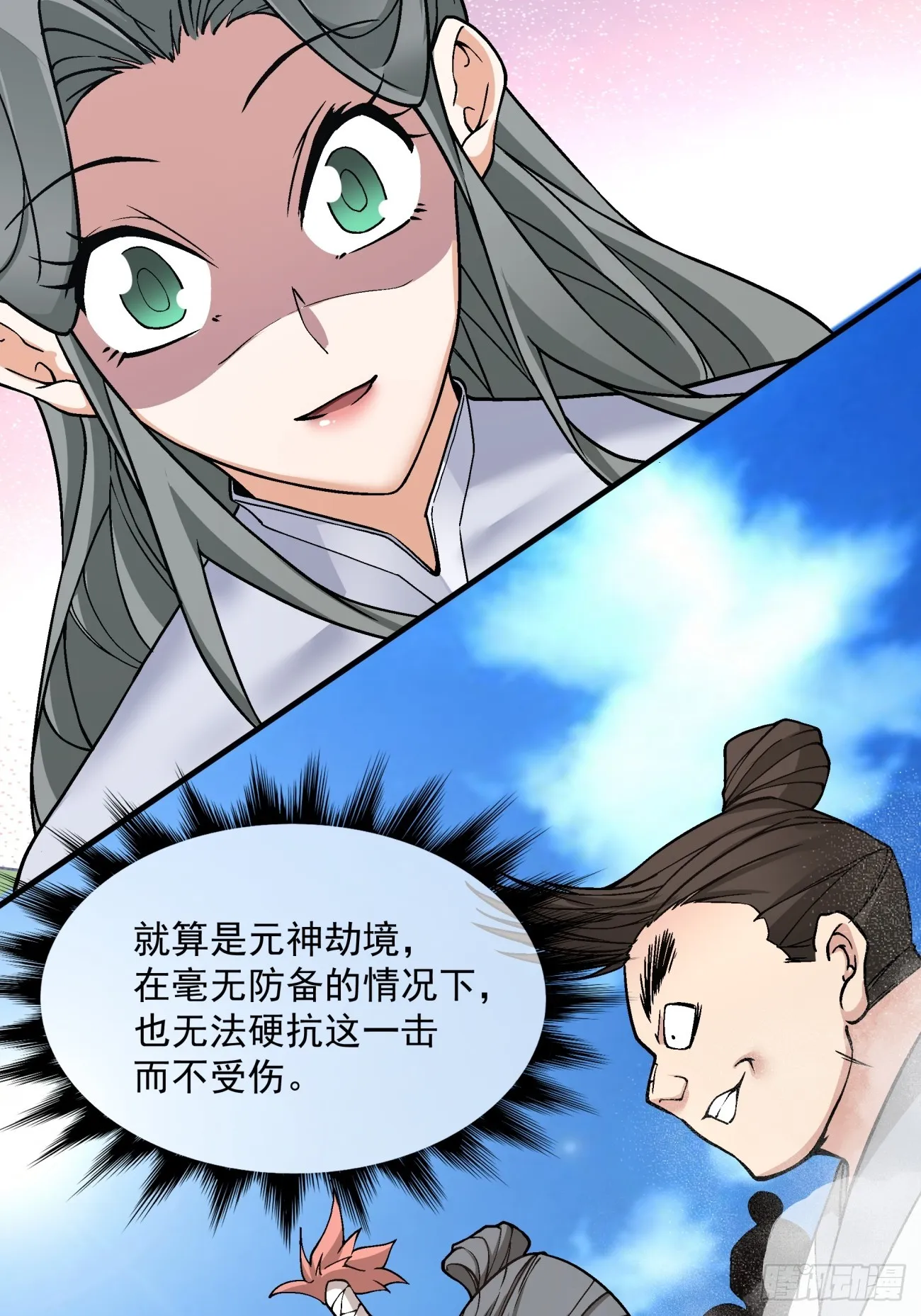 第三十一回 第34页
