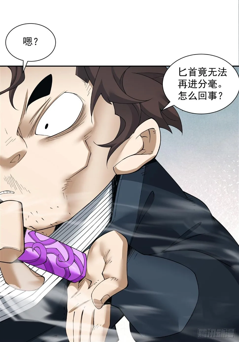 第三十一回 第36页