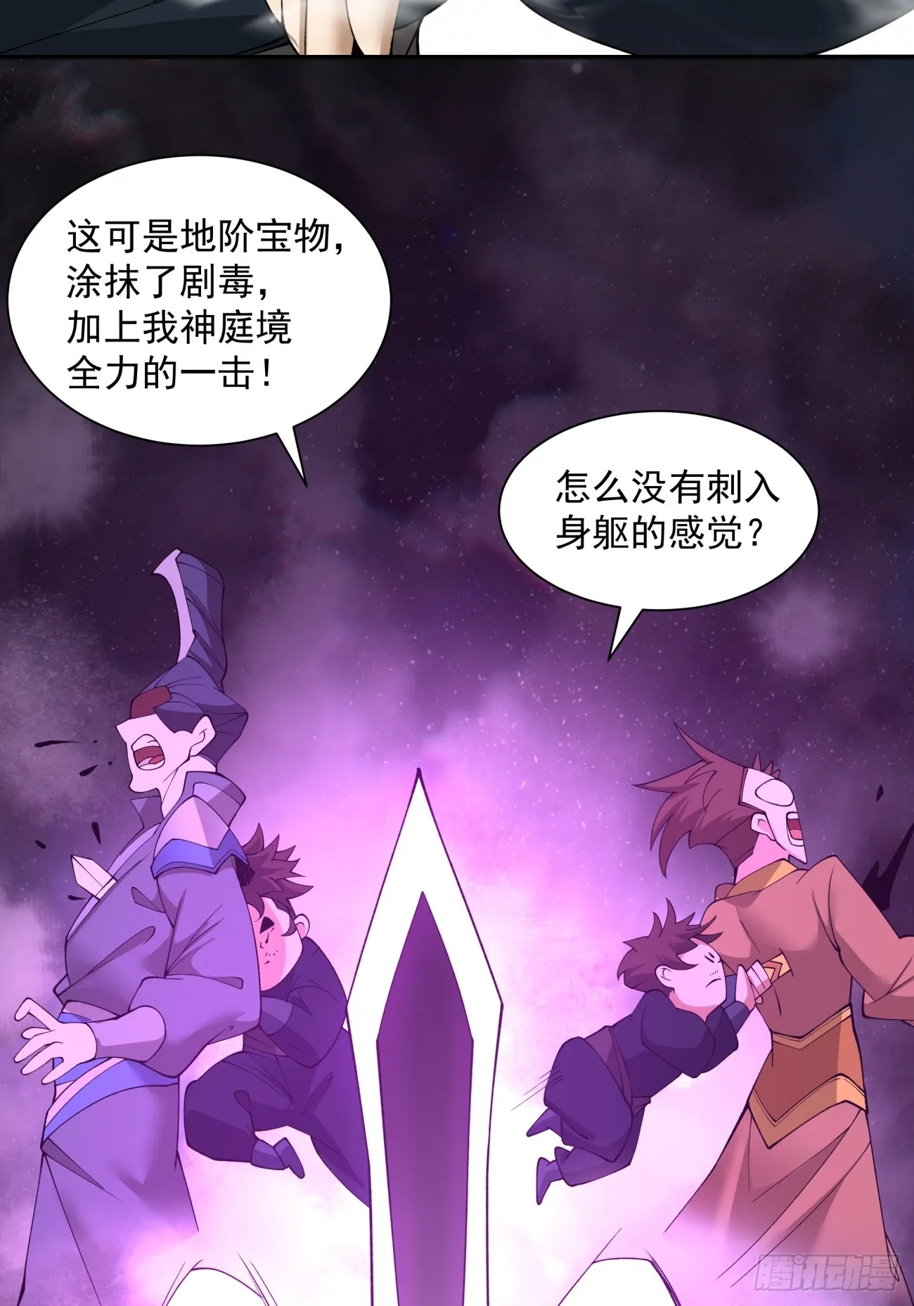 第三十一回 第37页
