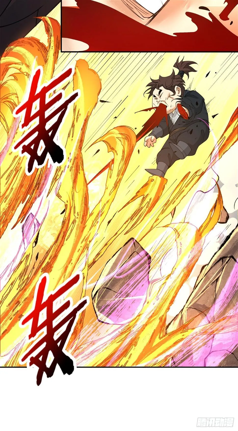 第三十一回 第43页