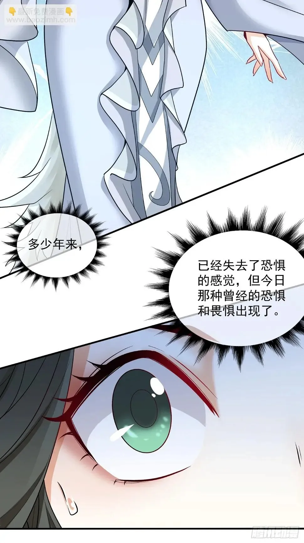 第三十二回 第3页