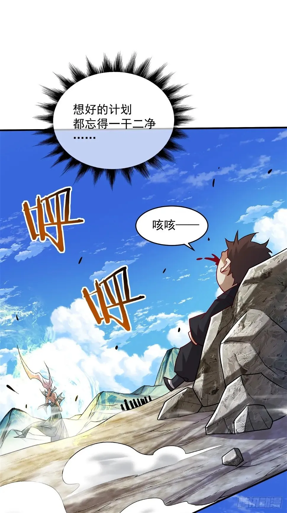 第三十二回 第4页