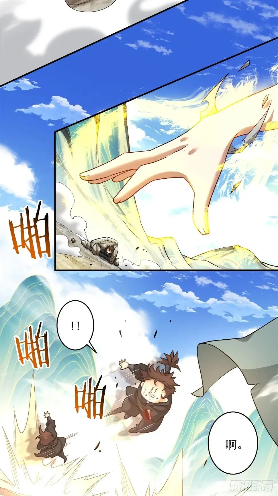 第三十二回 第5页