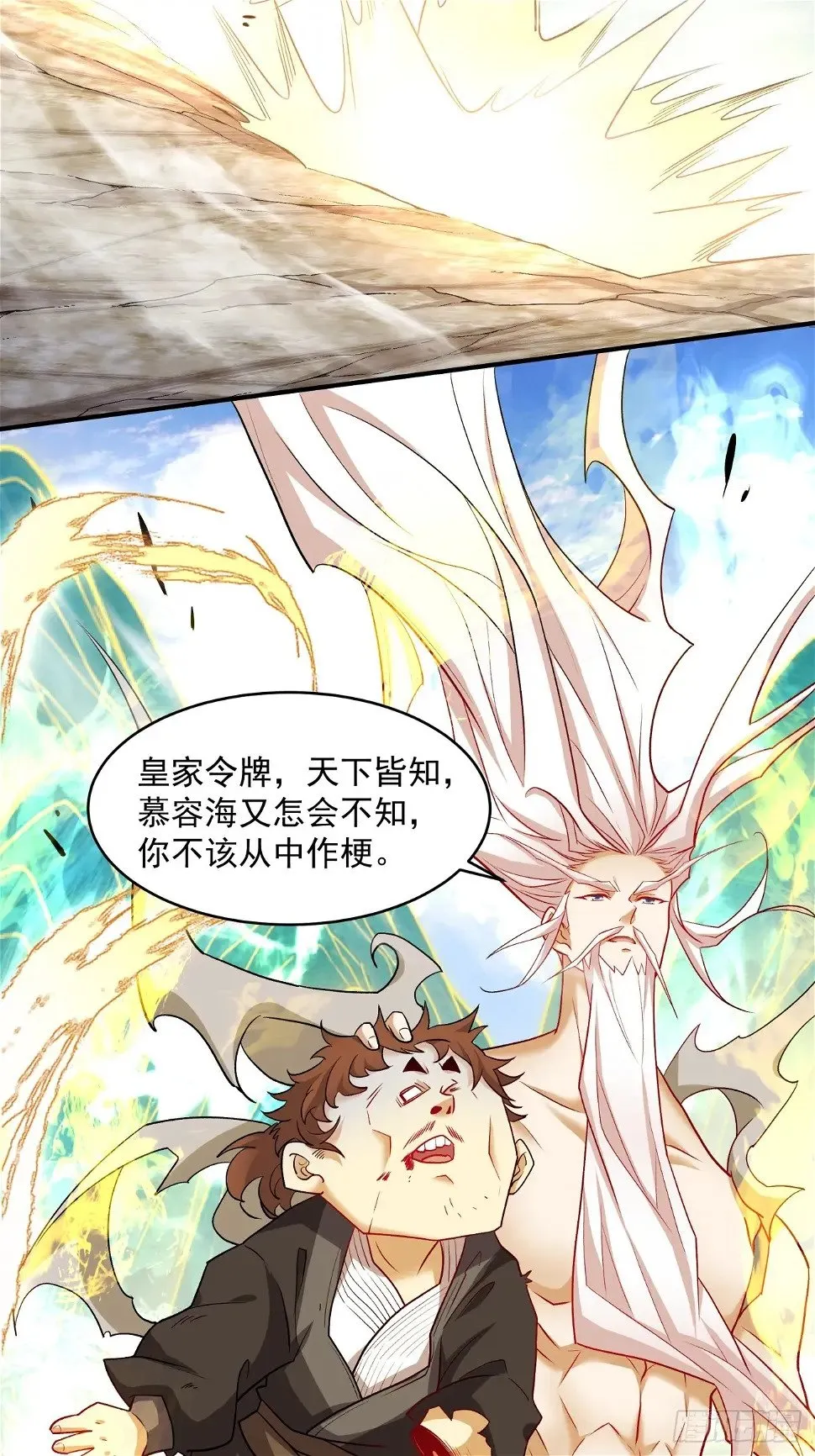 第三十二回 第6页
