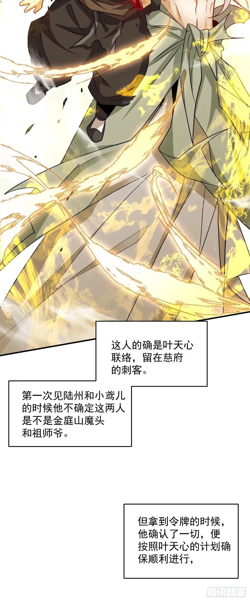 第三十二回 第7页