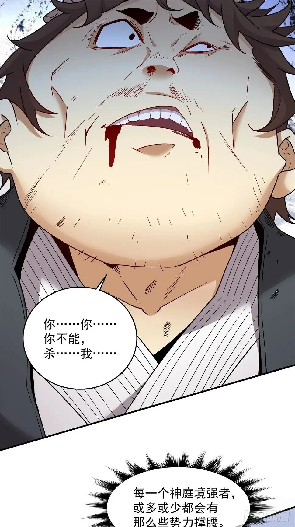 第三十二回 第9页