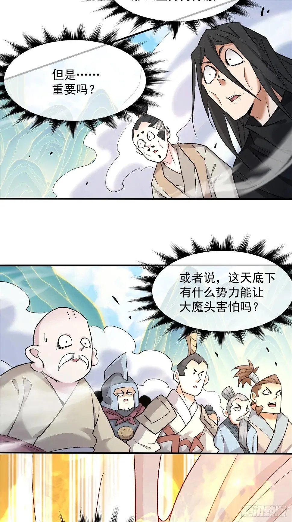 第三十二回 第10页