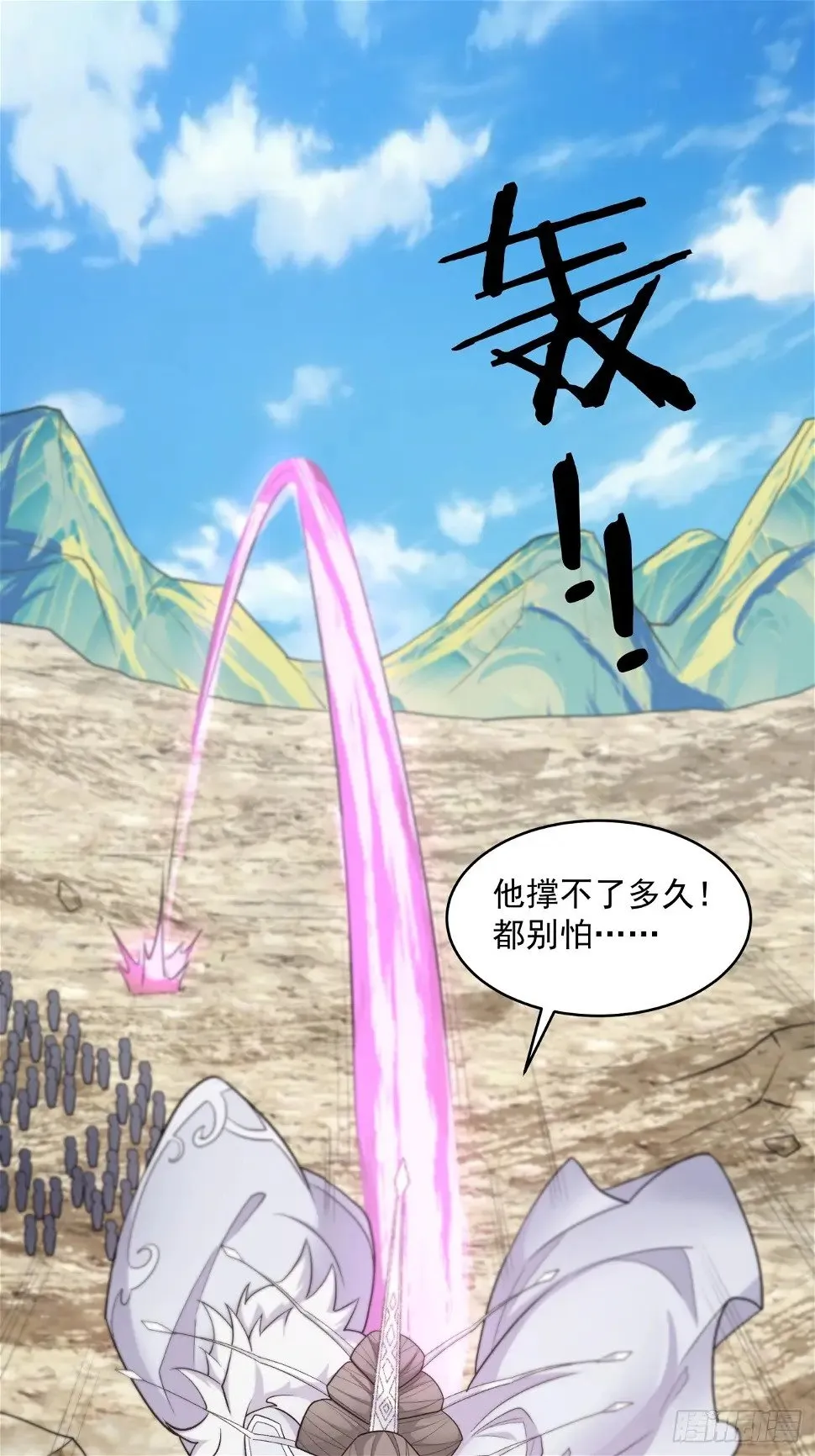第三十二回 第14页