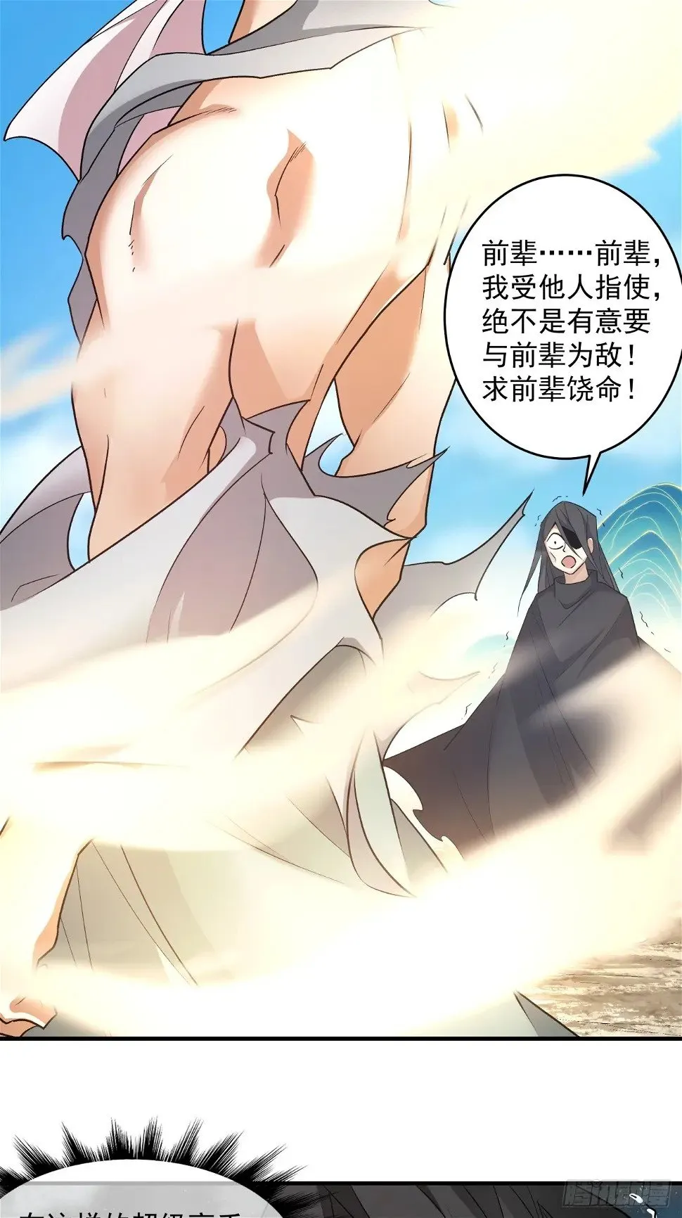 第三十二回 第18页