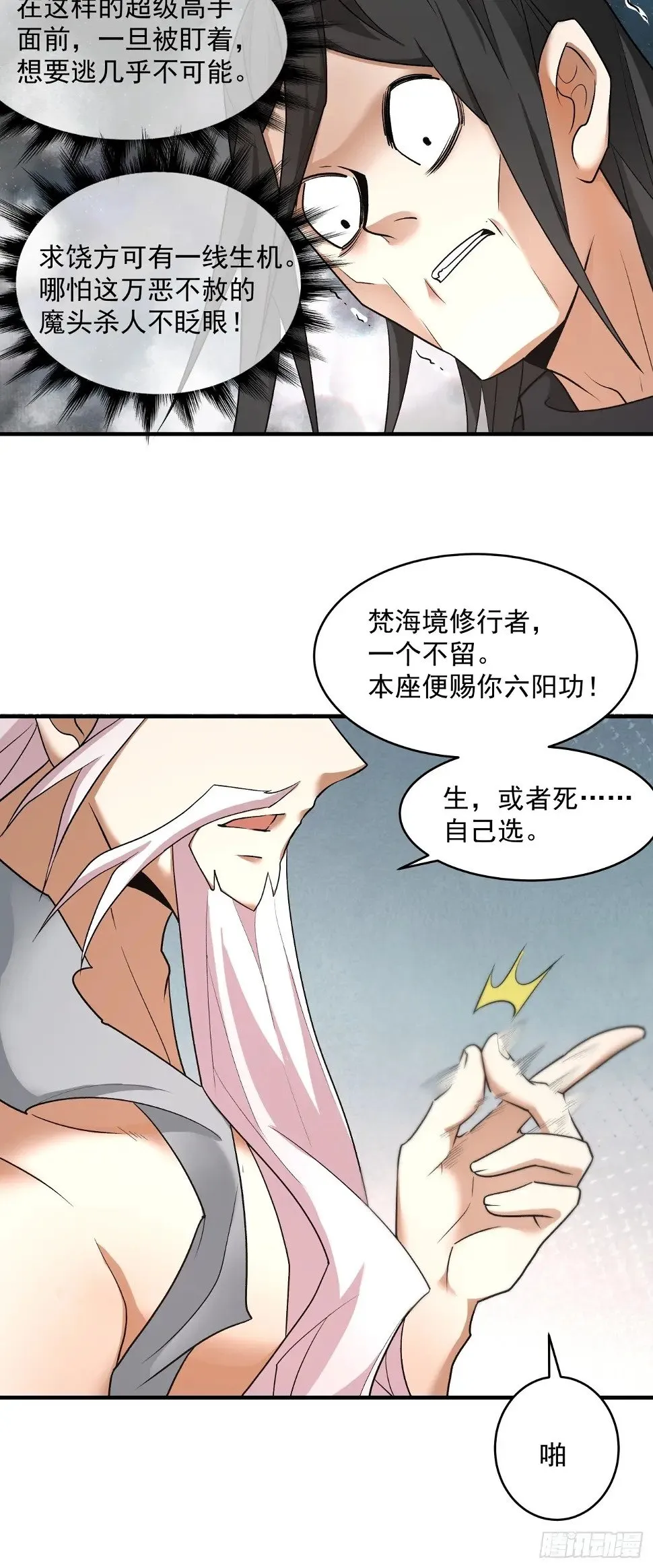 第三十二回 第19页