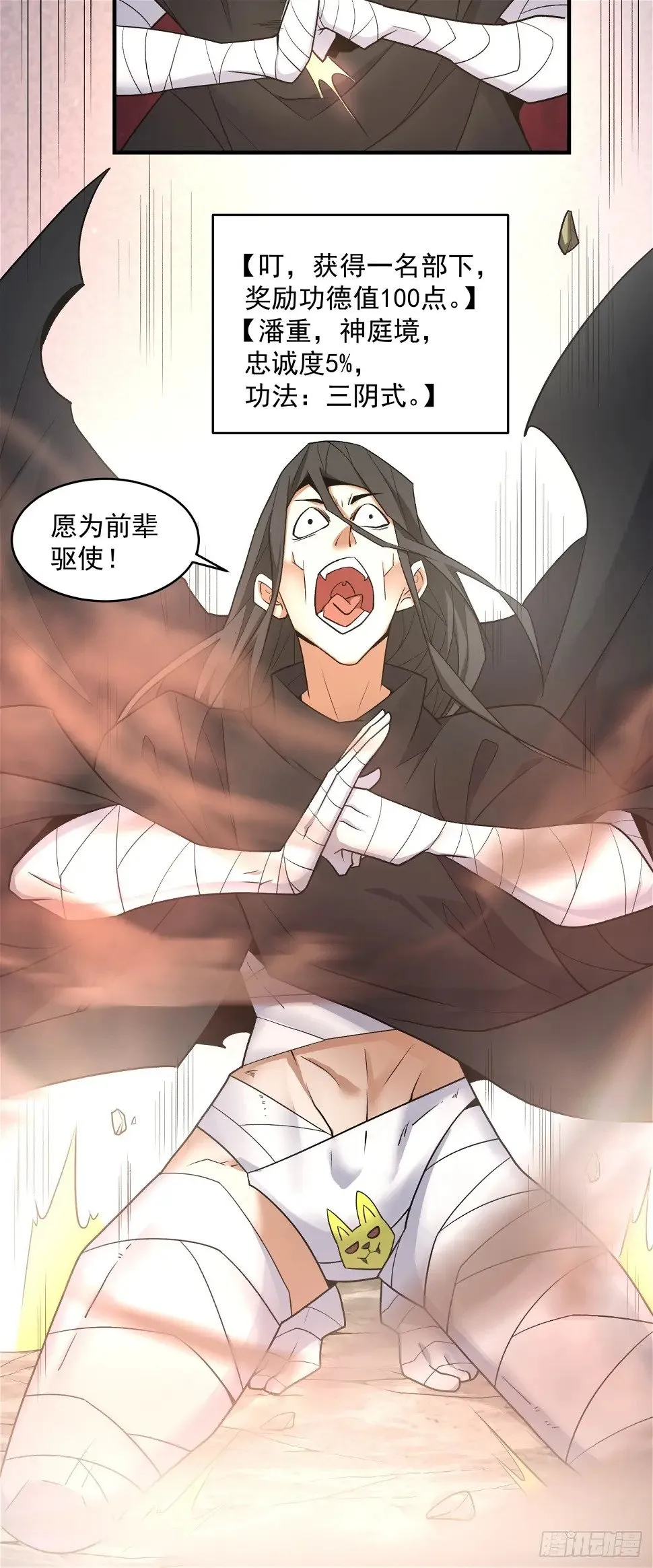 第三十二回 第25页