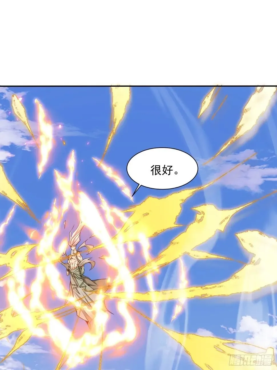 第三十二回 第26页