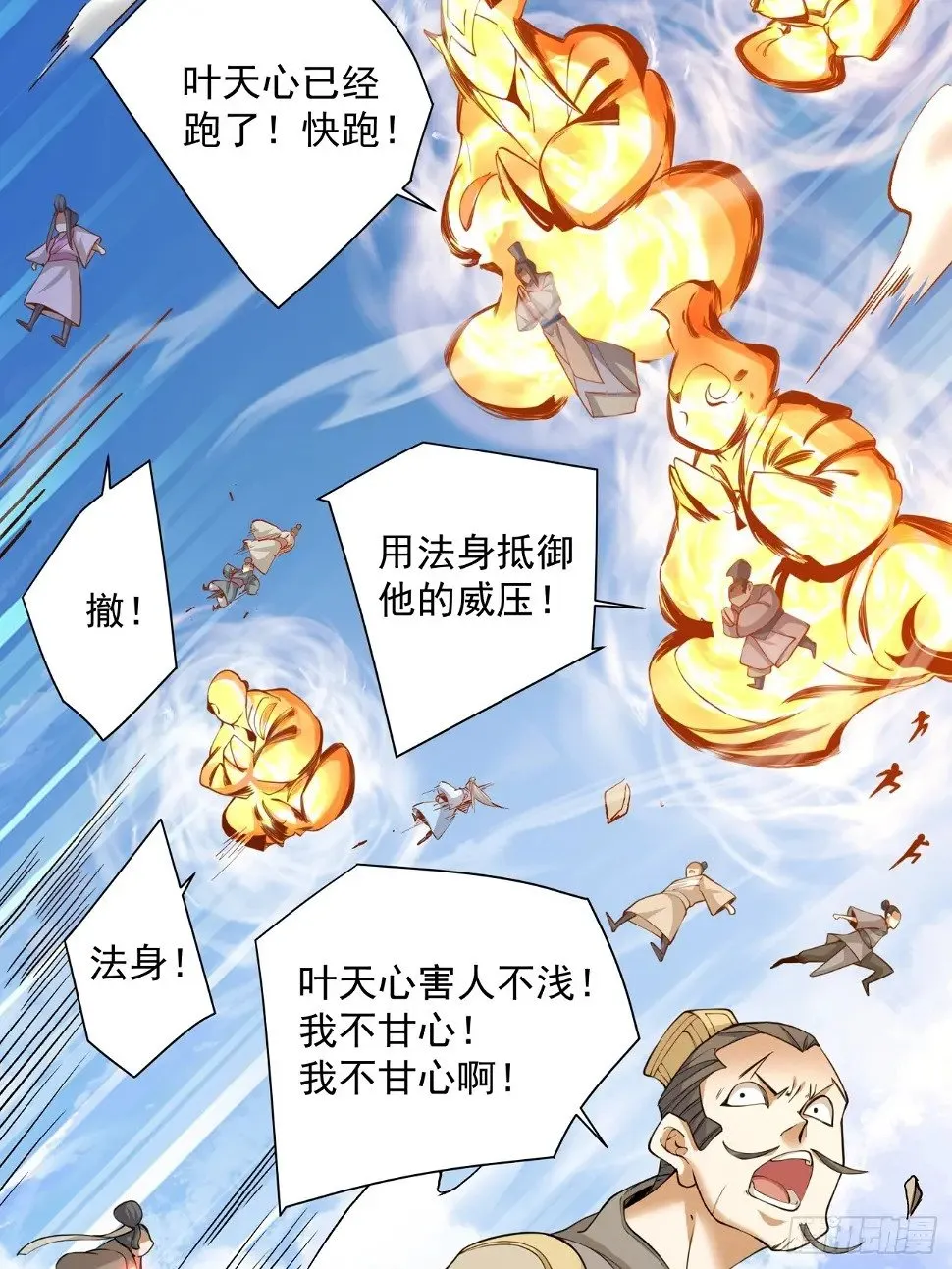 第三十二回 第29页