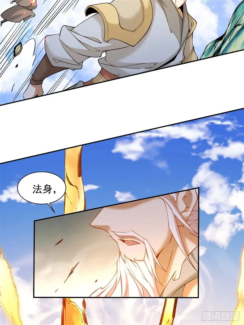 第三十二回 第30页