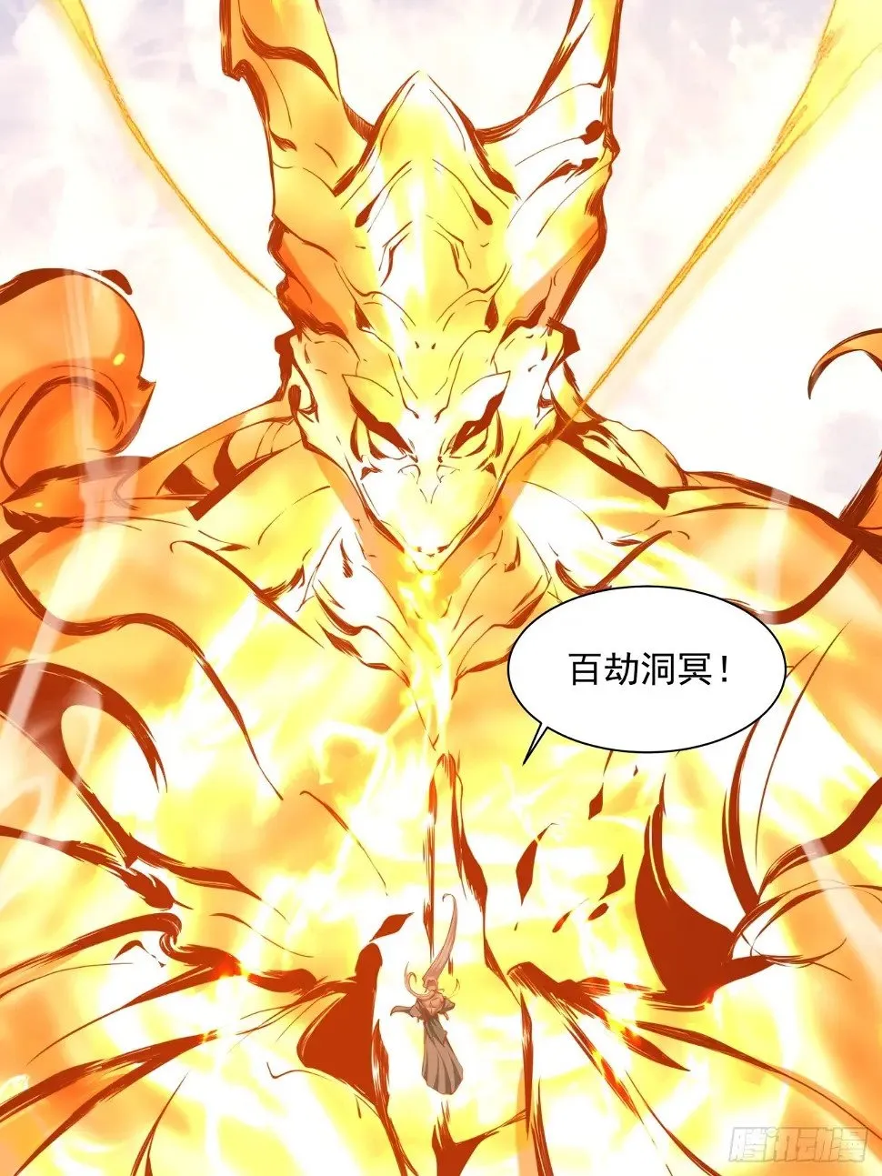 第三十二回 第31页