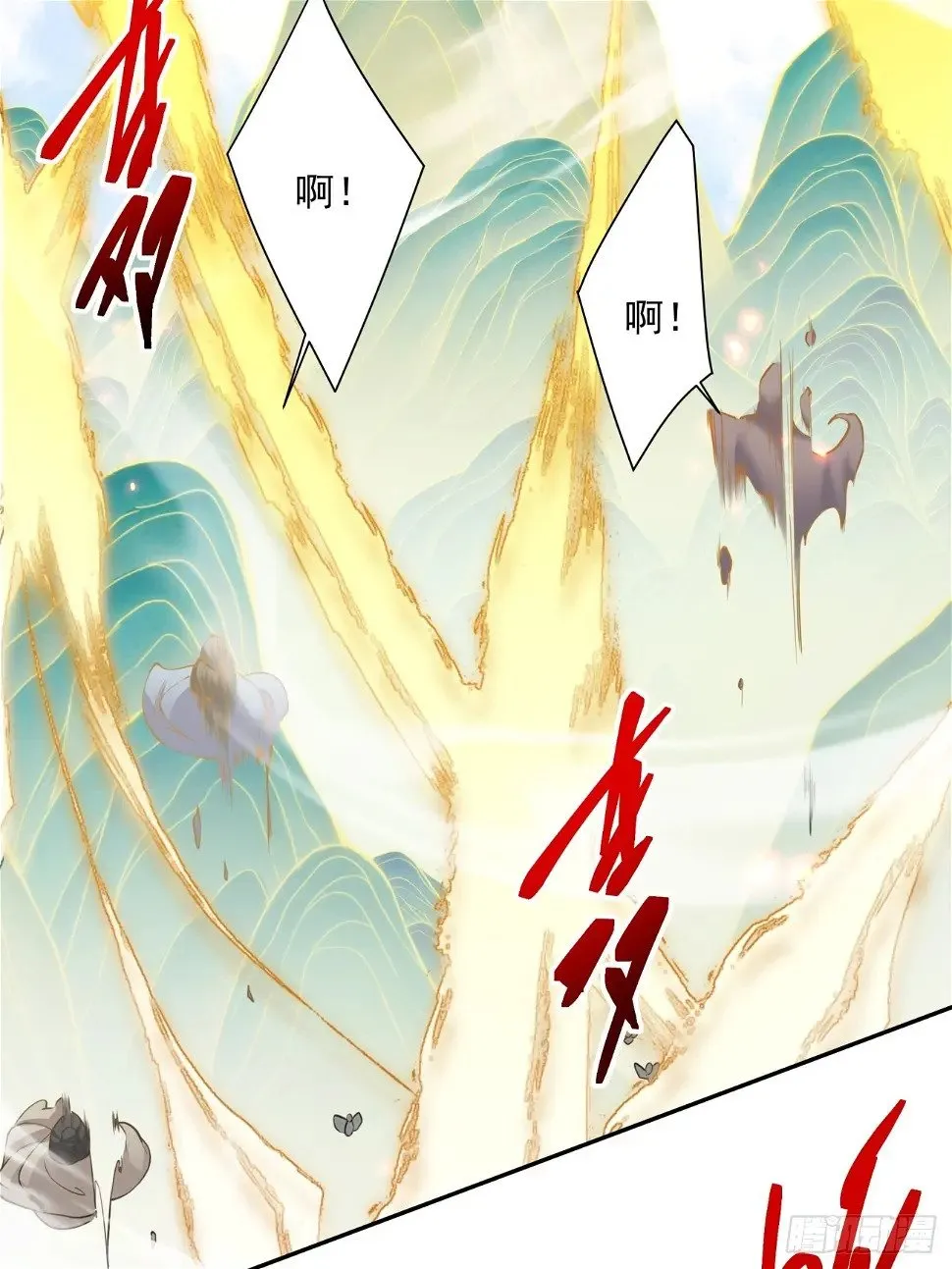 第三十二回 第33页