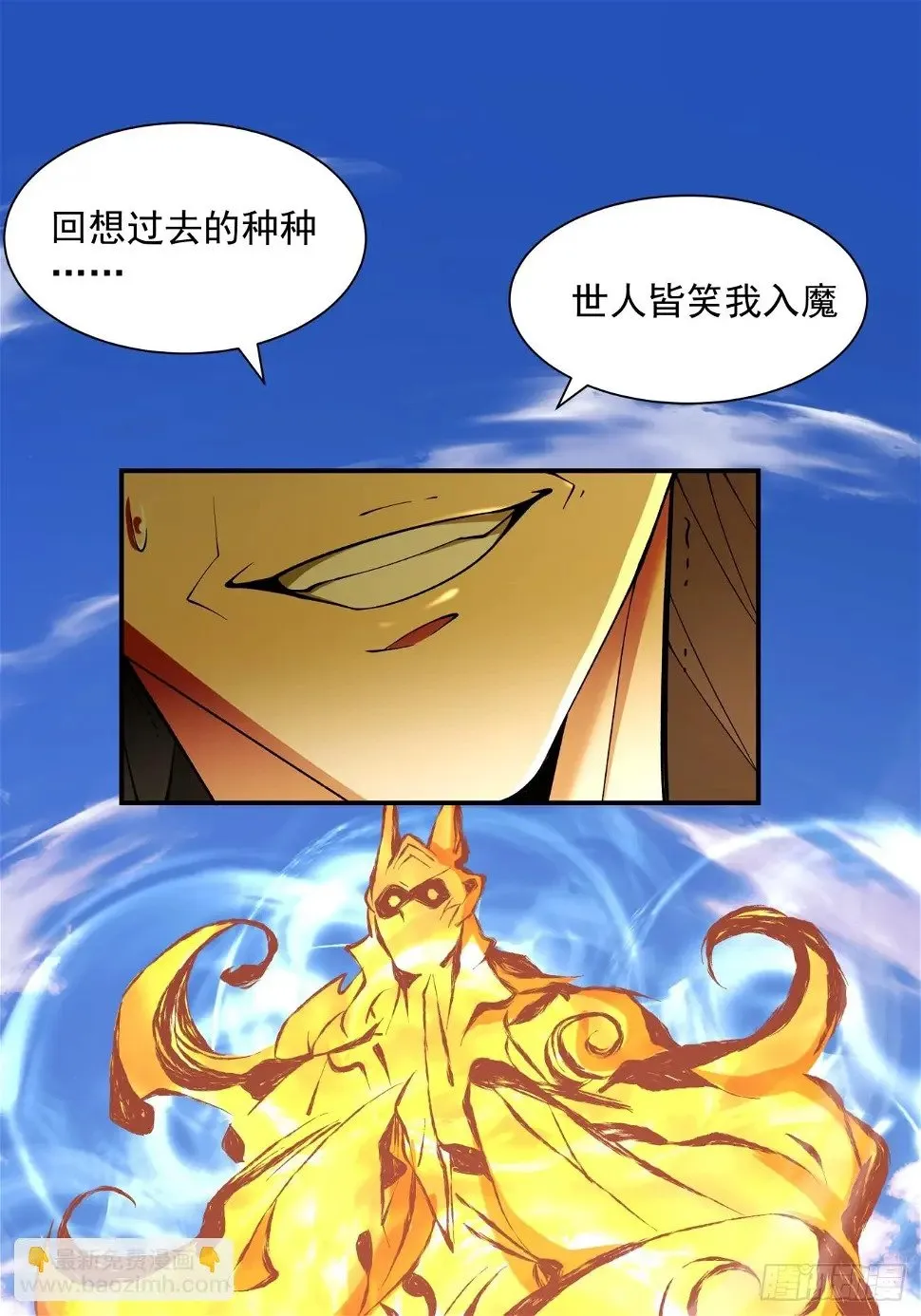 第三十二回 第35页