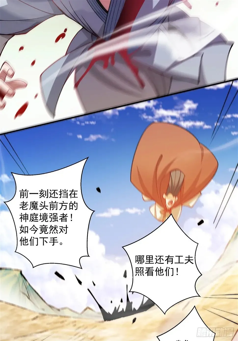 第三十二回 第38页