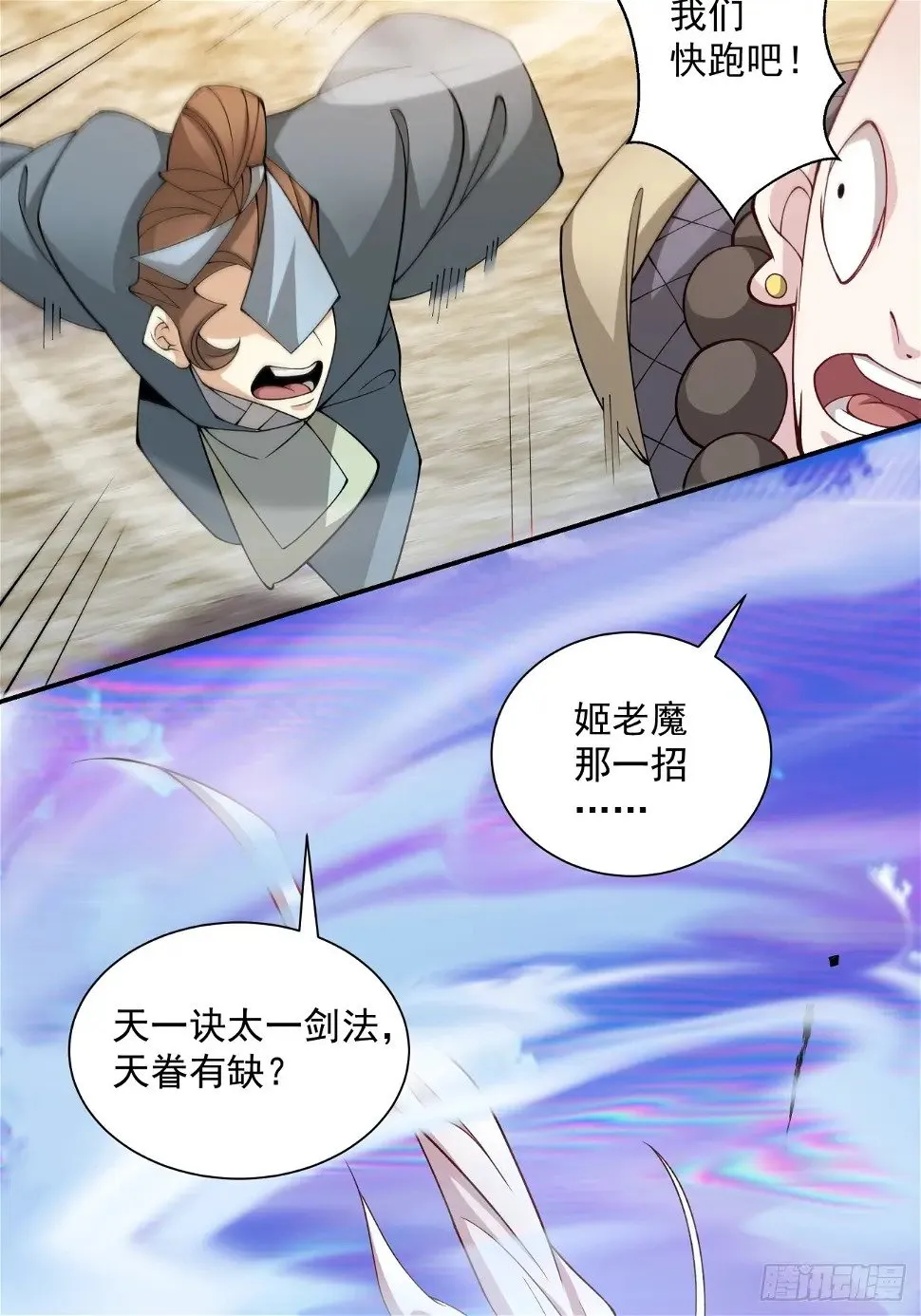 第三十二回 第39页