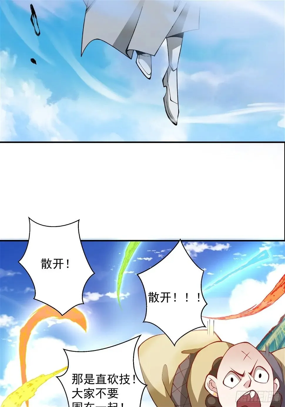第三十二回 第41页