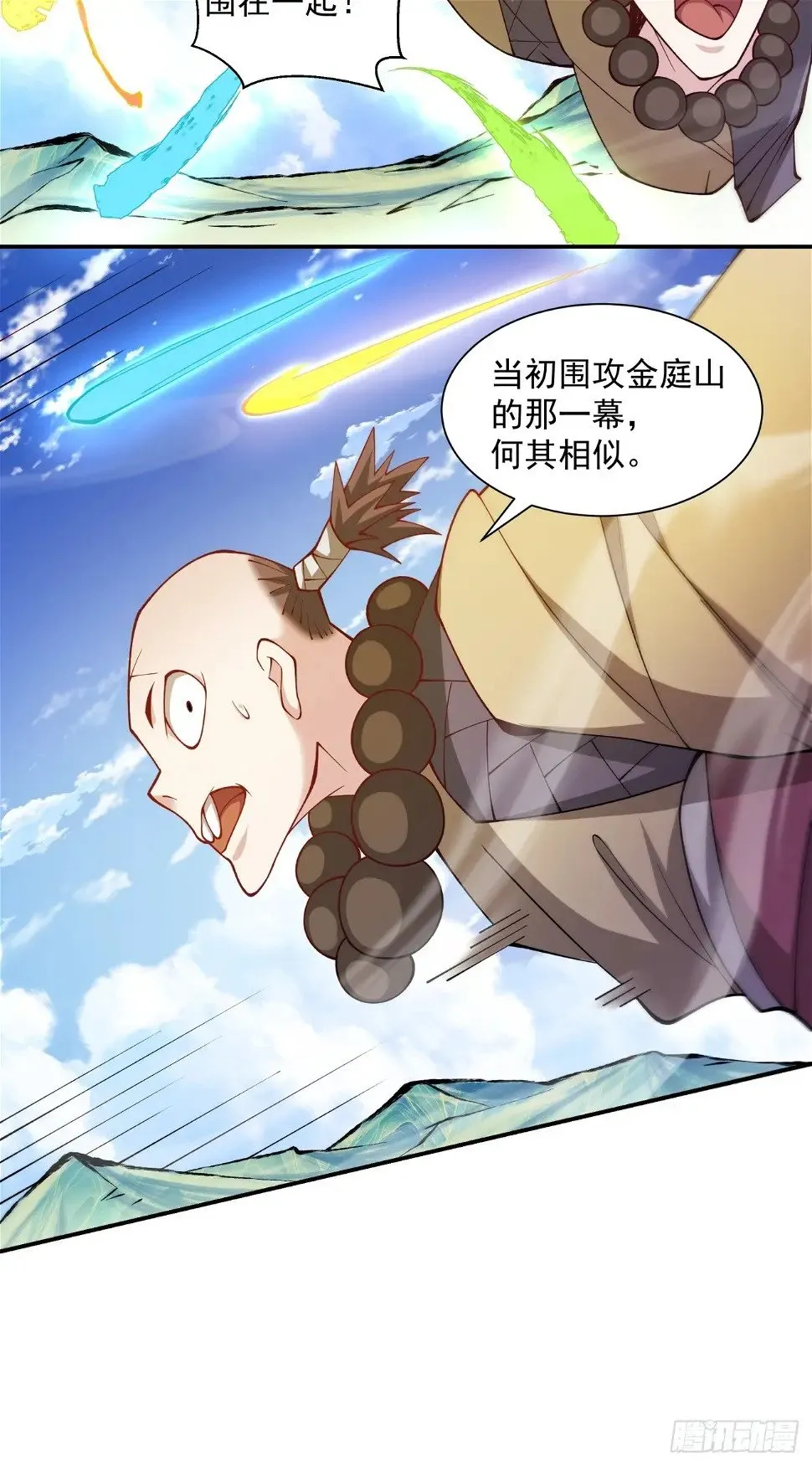第三十二回 第42页